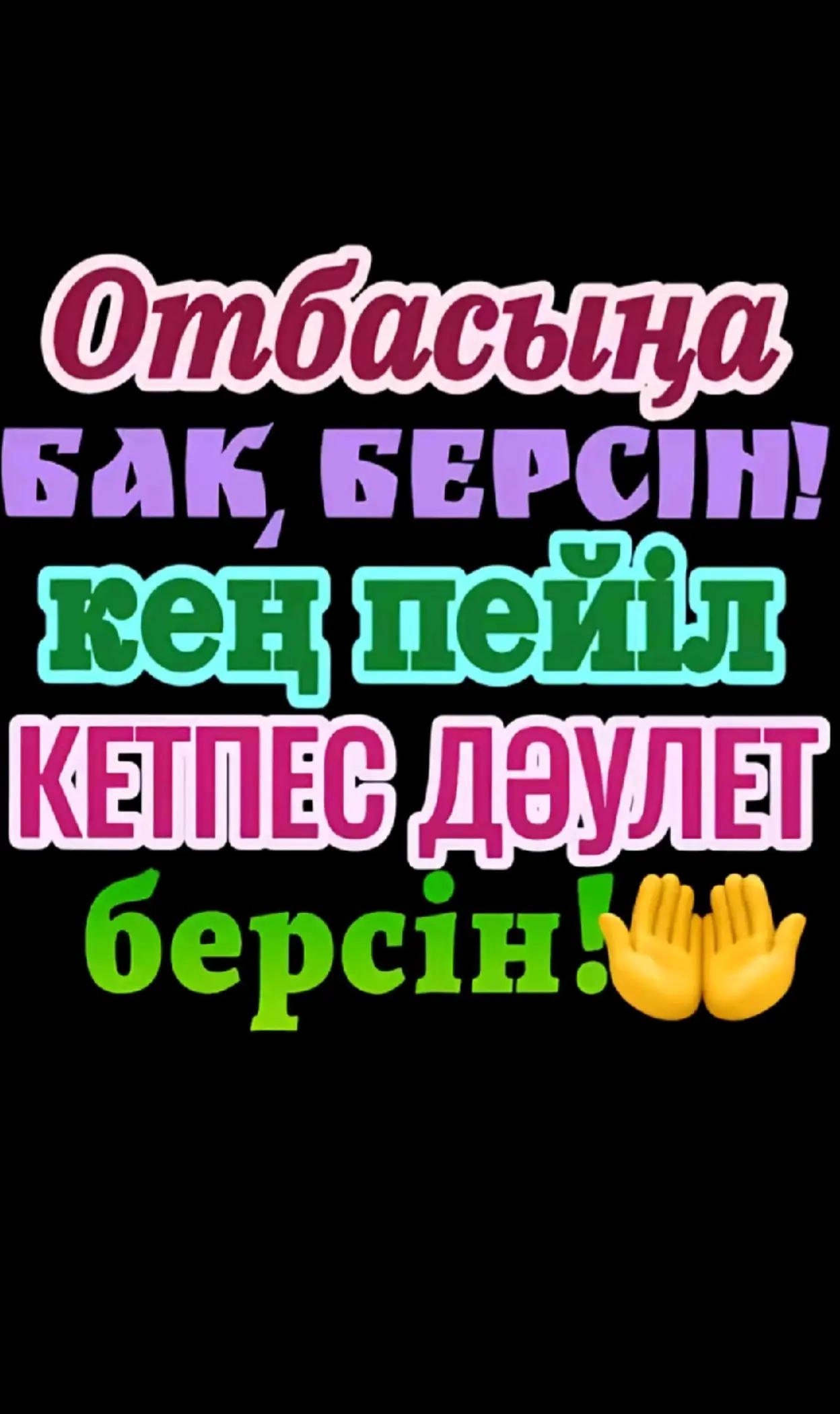 @🇰🇿 𝔹𝕌𝕃𝔸_04☘️