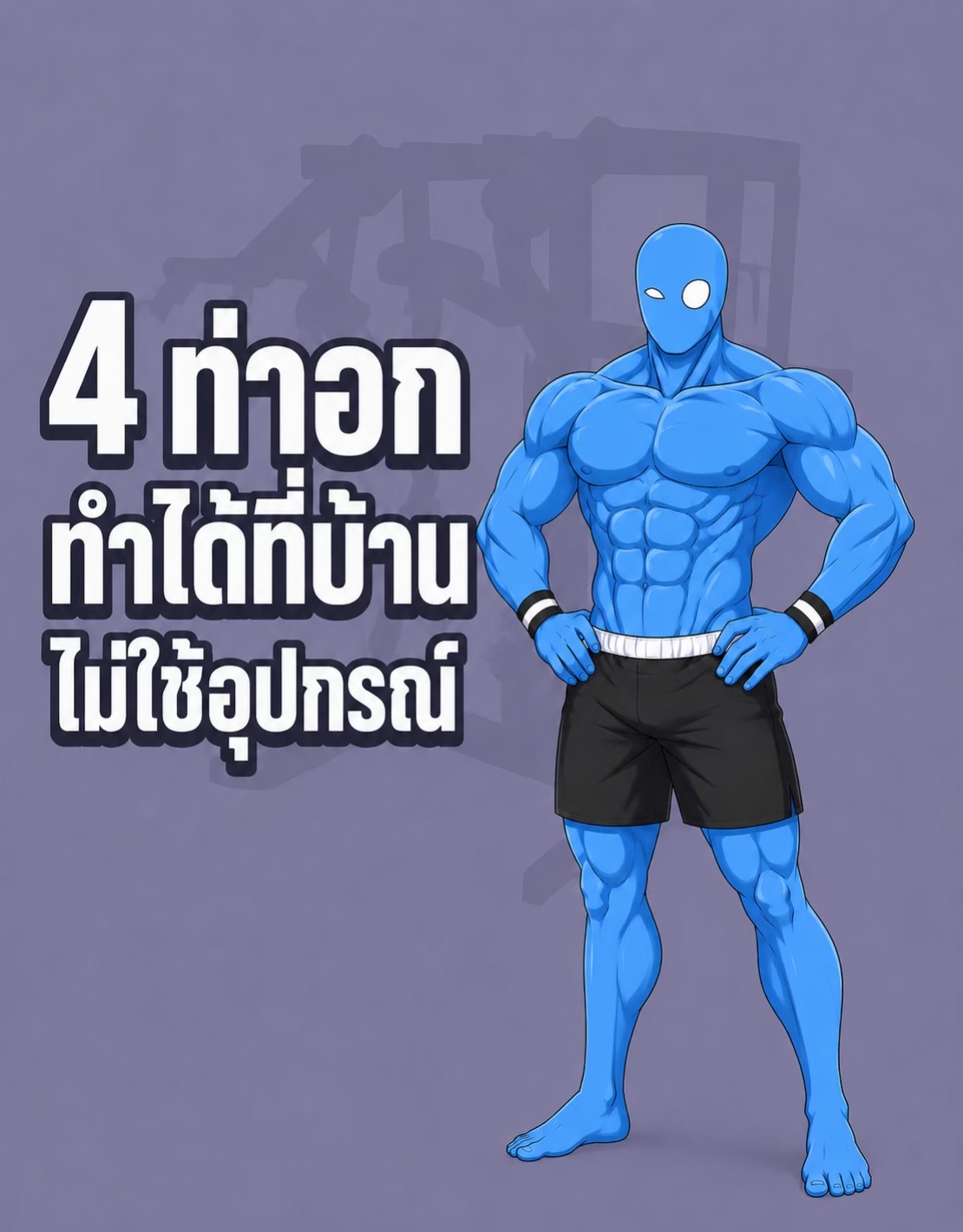 @biuefit