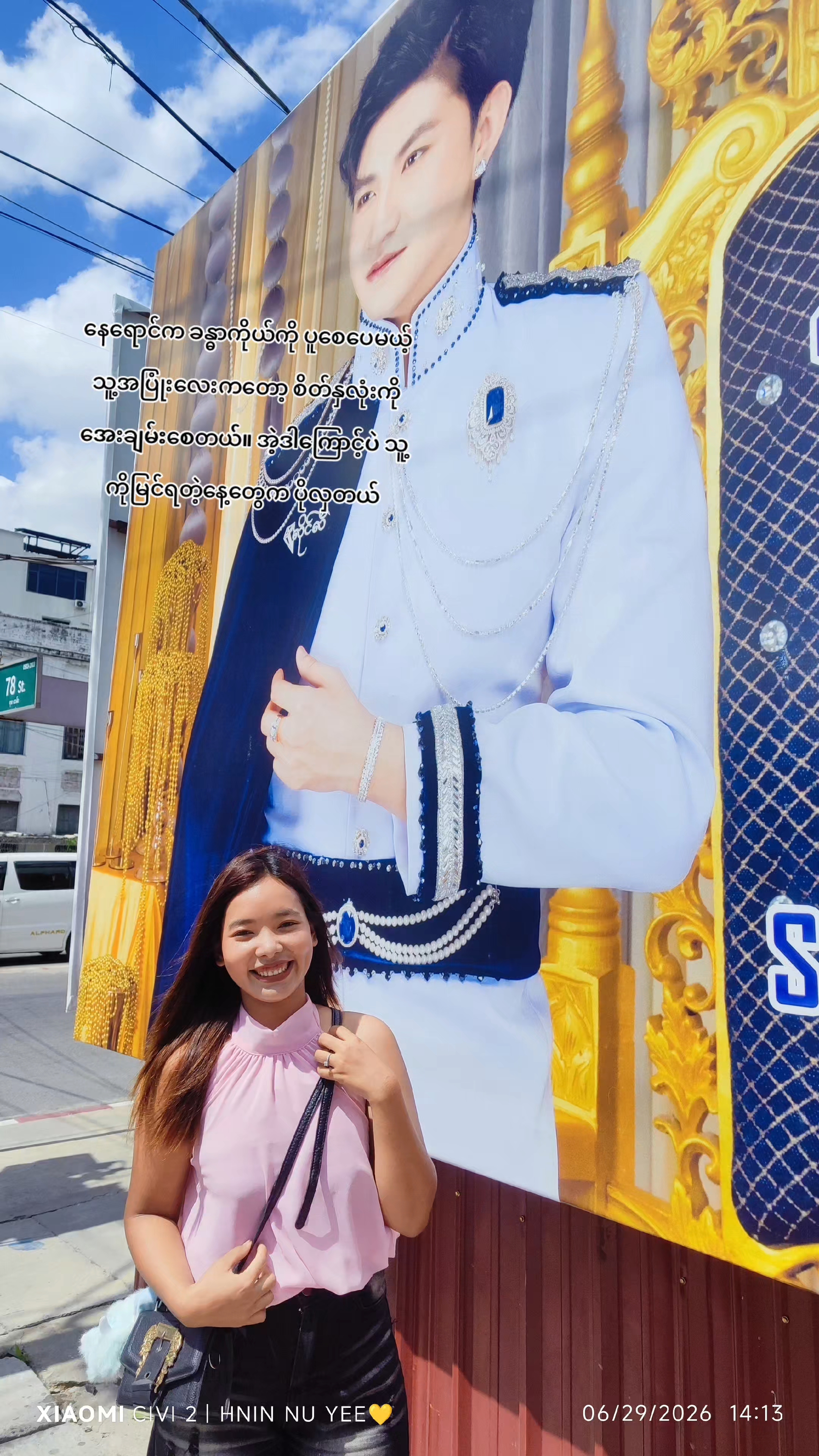 @Hnin Nu Yee