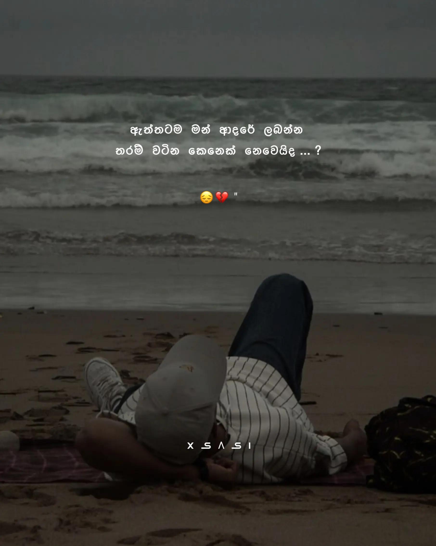 @S&Lambda;SI  |  සසි  |   சசி