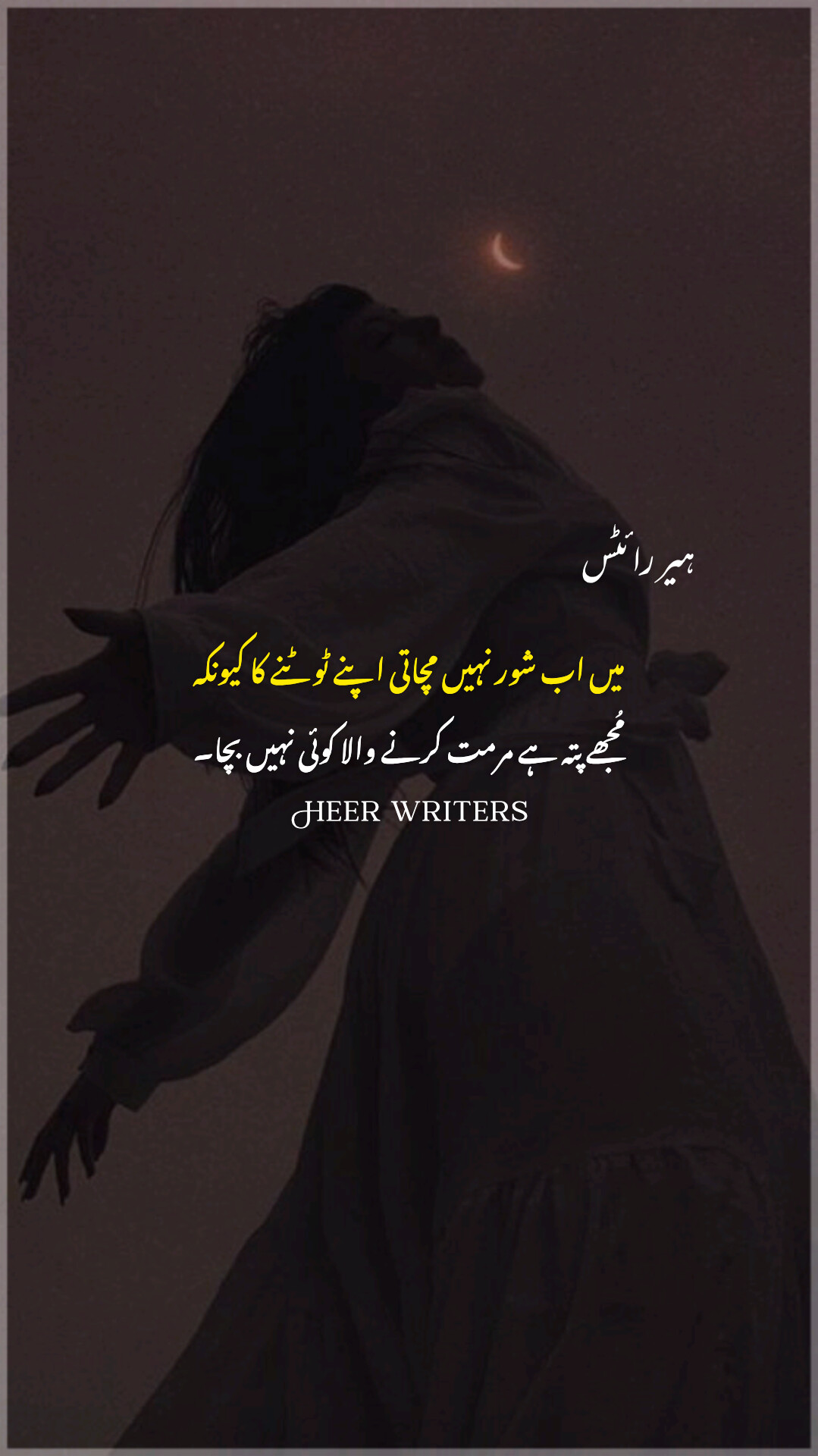 @🎀Heer Writes🎀