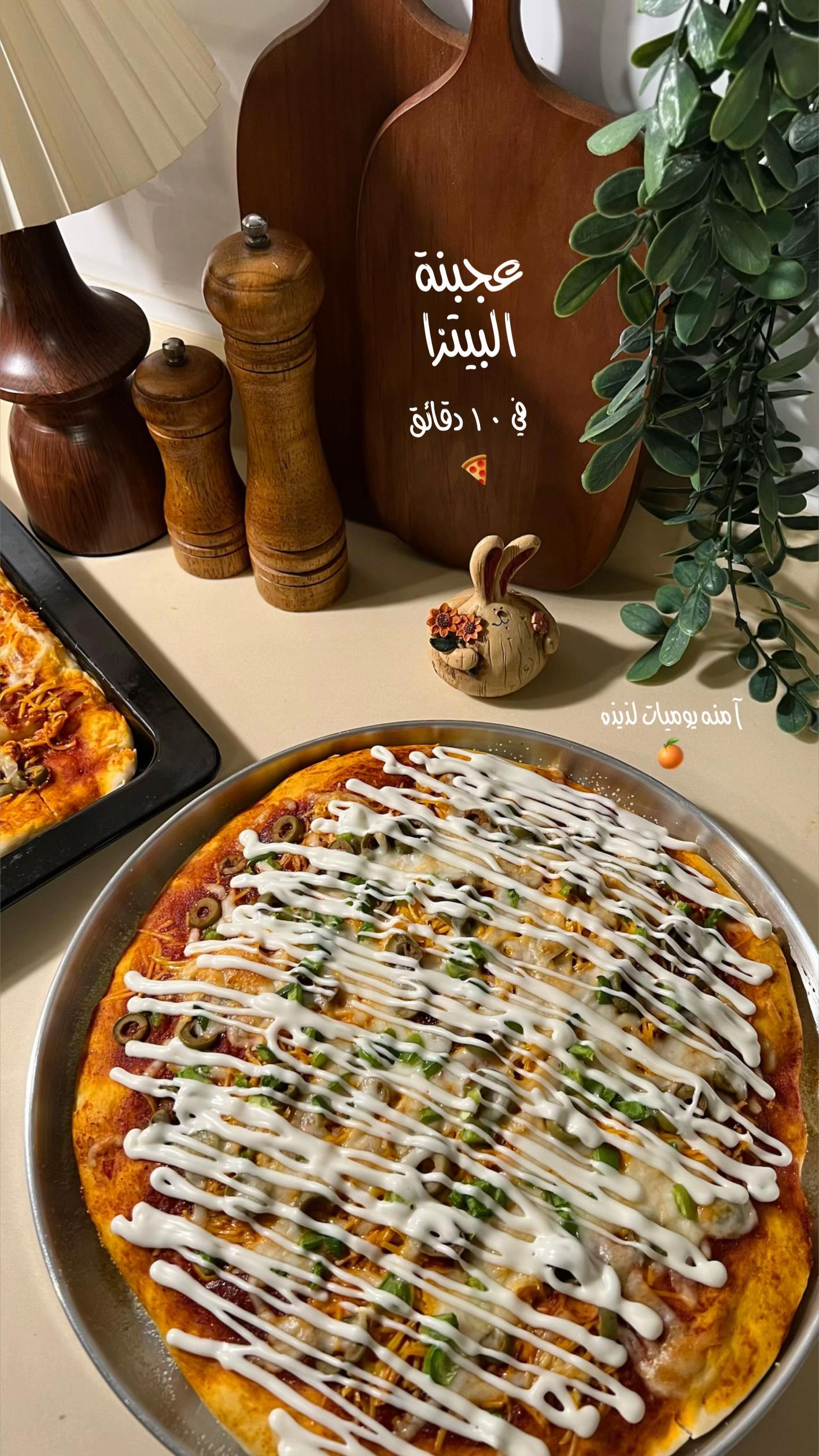 @آمنه يوميات لذيذه 🍊