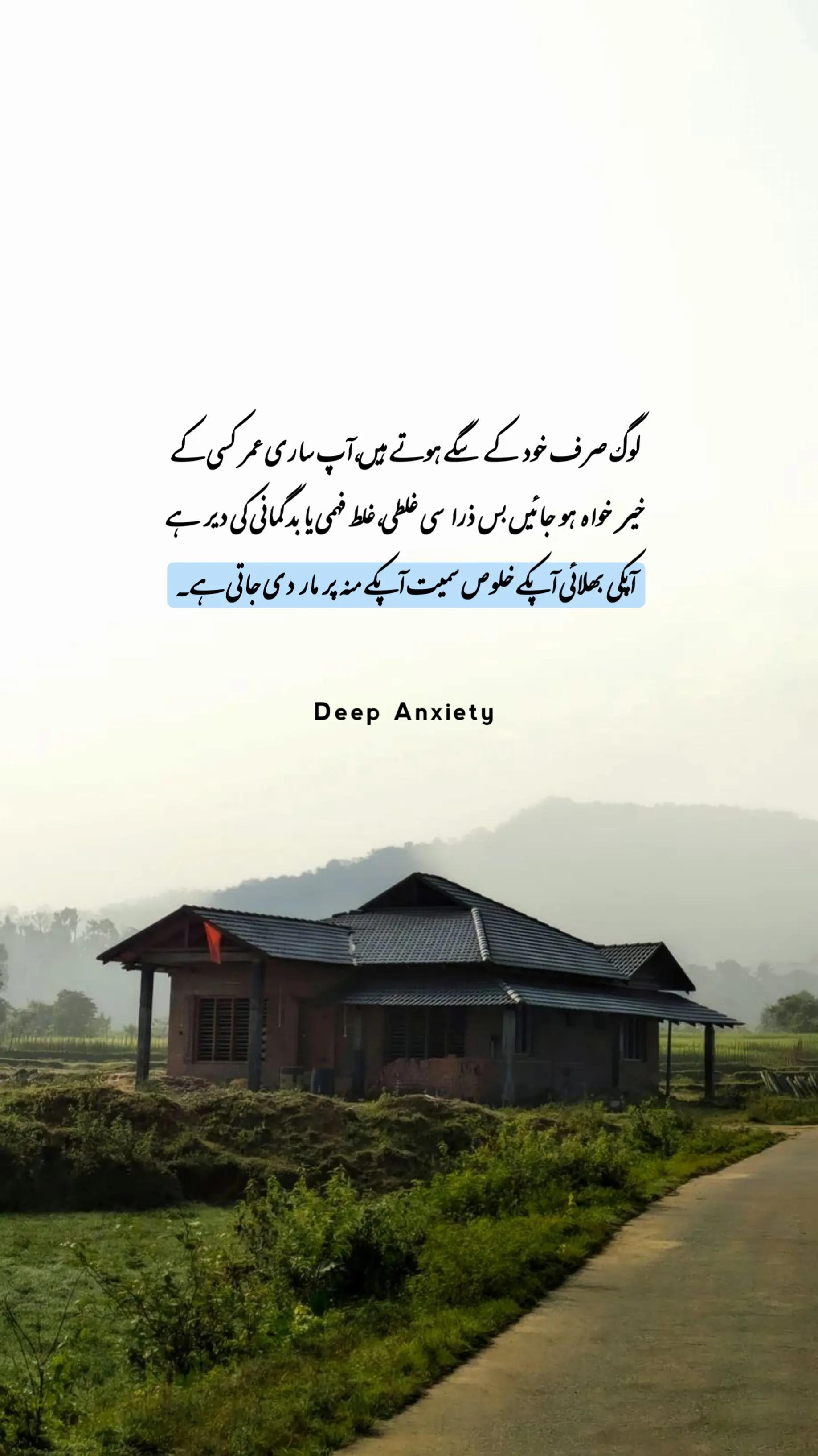 @Deep Anxiety 🥺💔