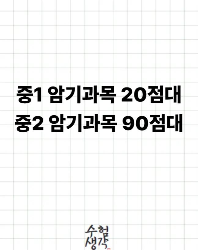 @수험생각