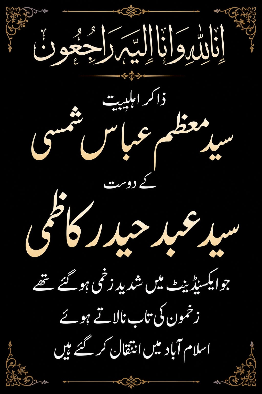 @یا علی مدد مولا علی مدد 🇸🇩