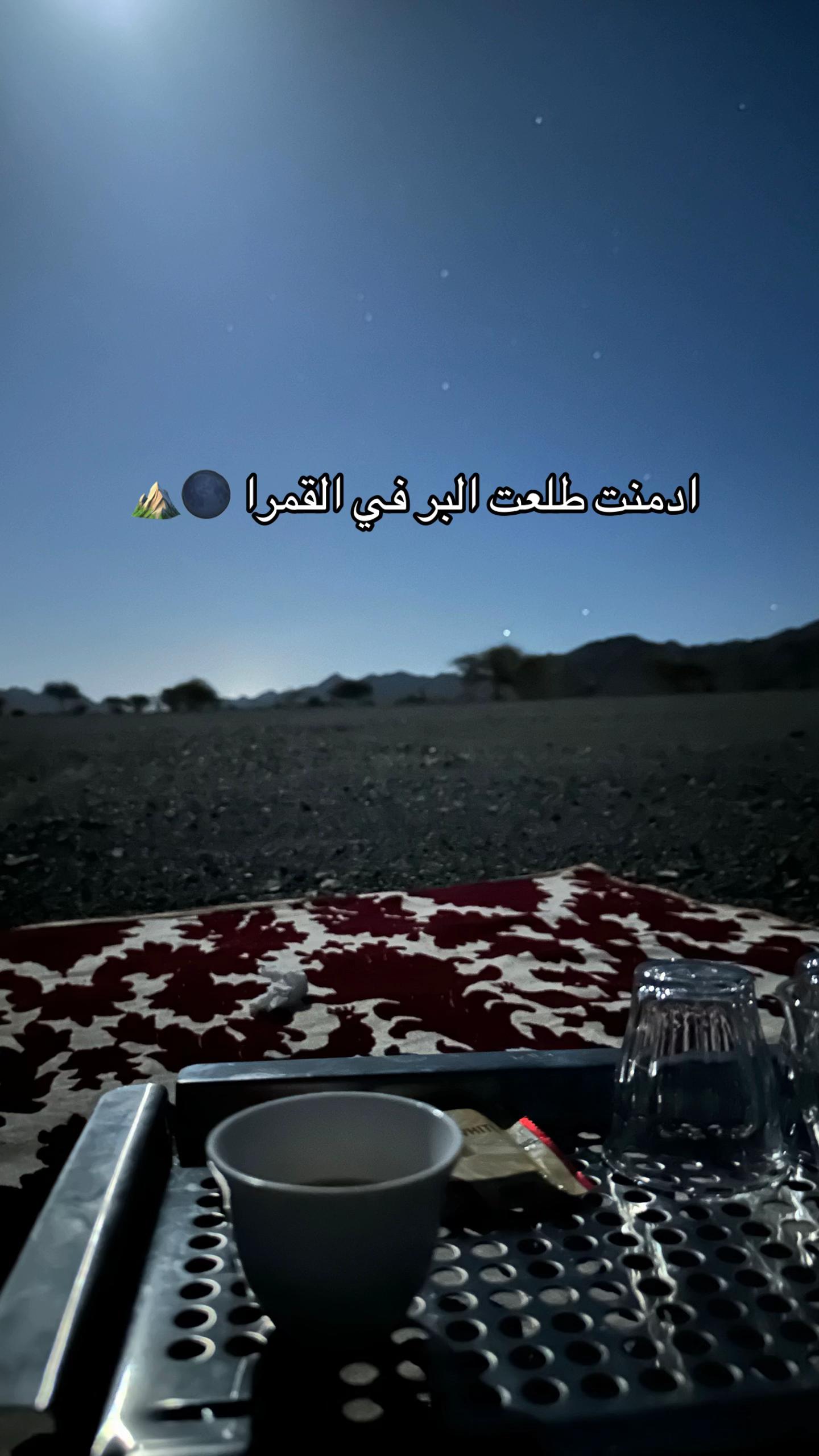 @نوف/ماما لعُمر🧸♥️/المدينة.
