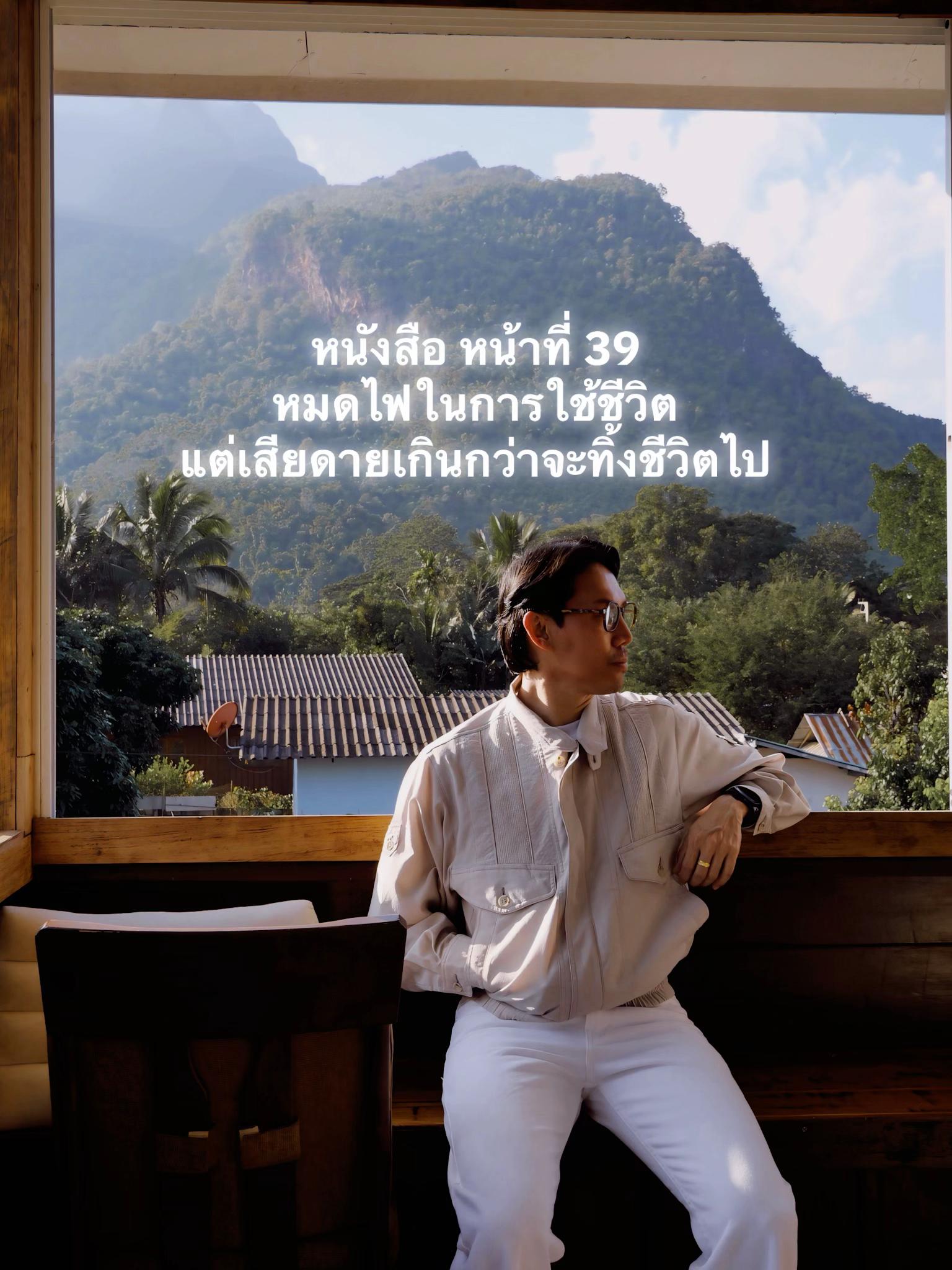 @Worawut Sittiphun