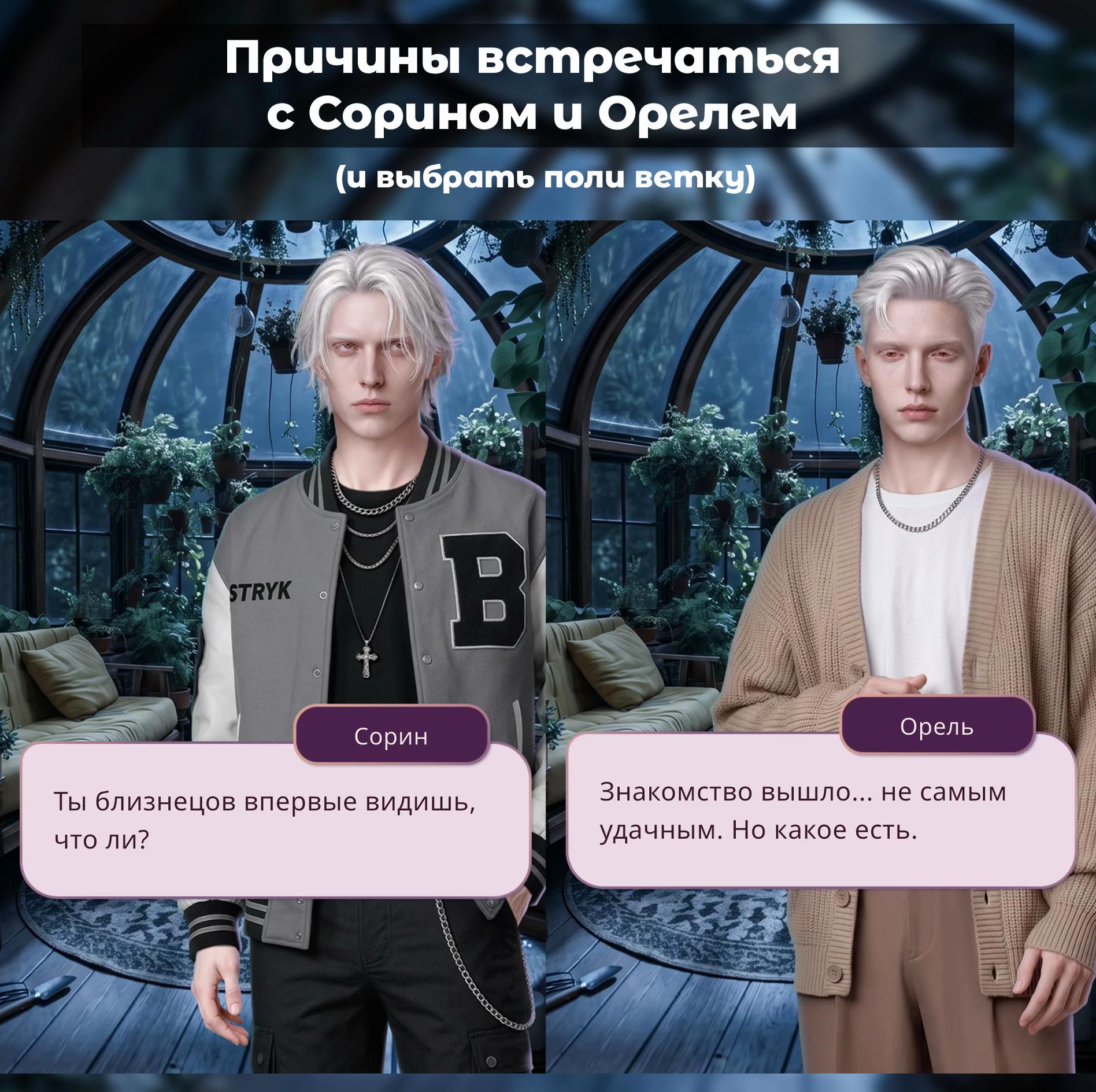@flames stories