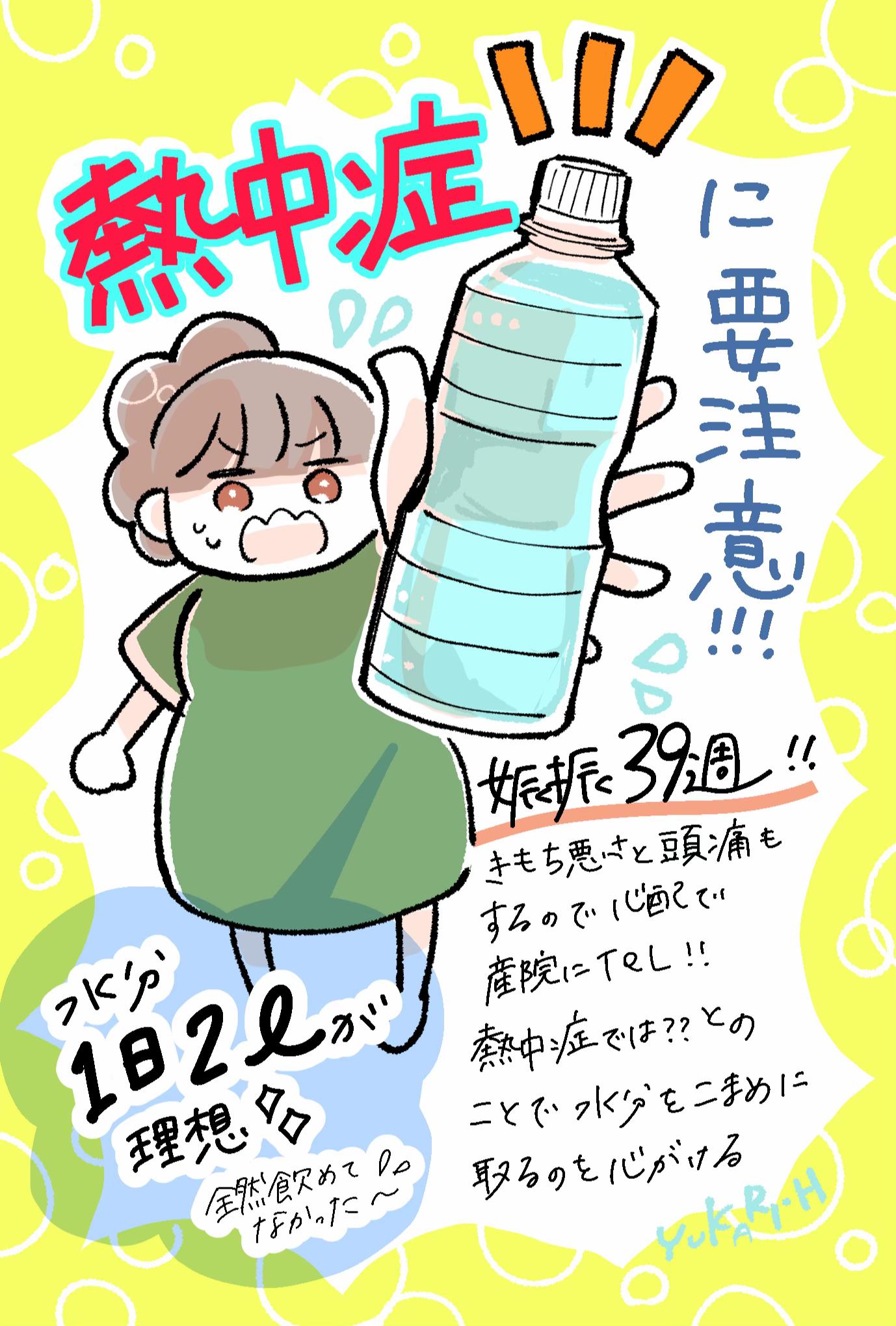 @細堀ゆかり