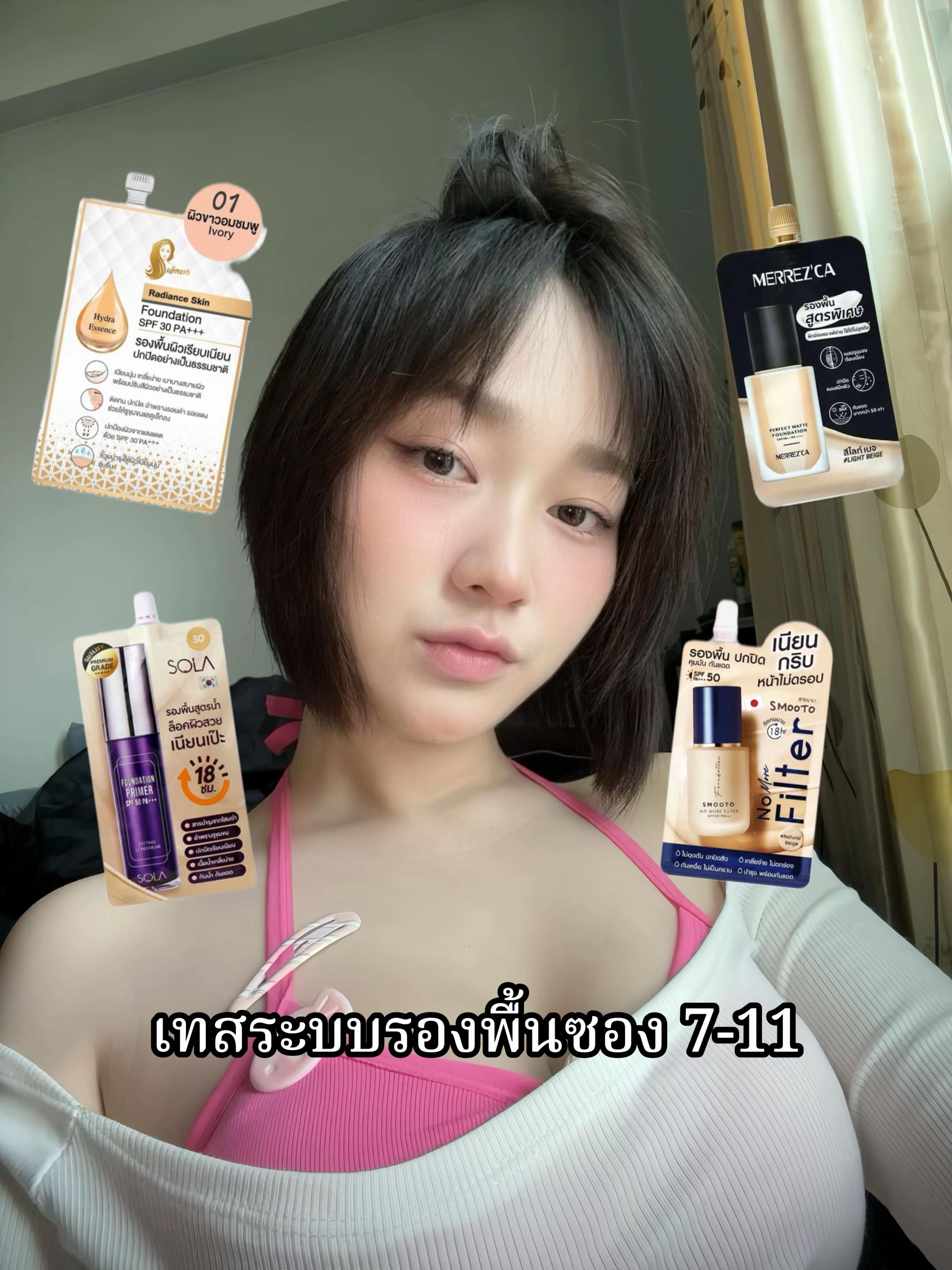 @ฟันก็หลอ
