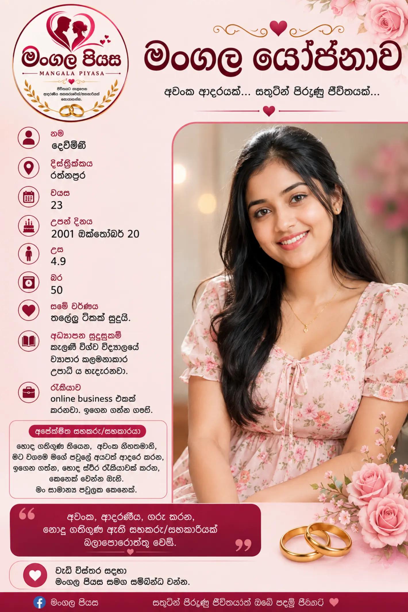 @මංගල යෝජනා