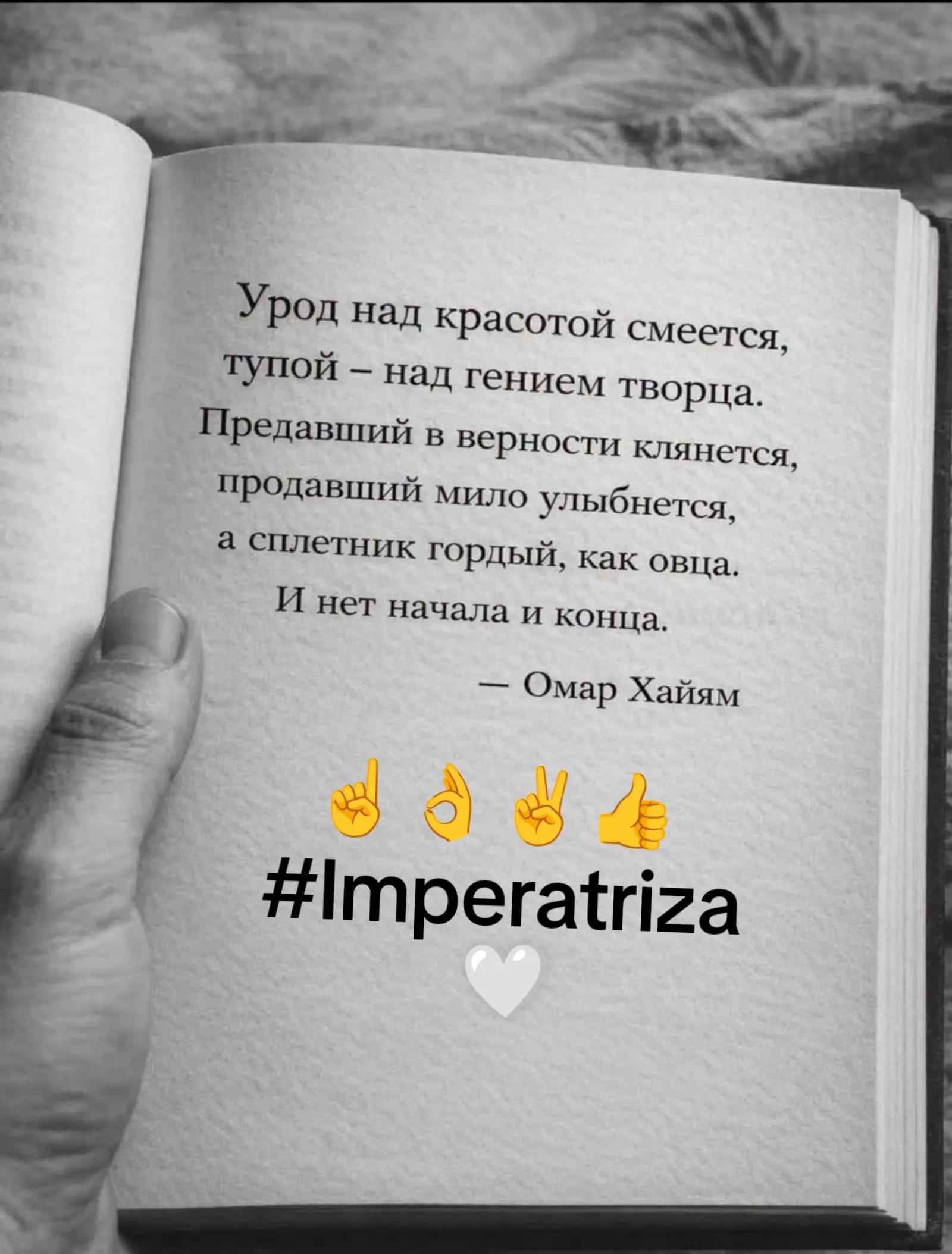 @#Imperatriza