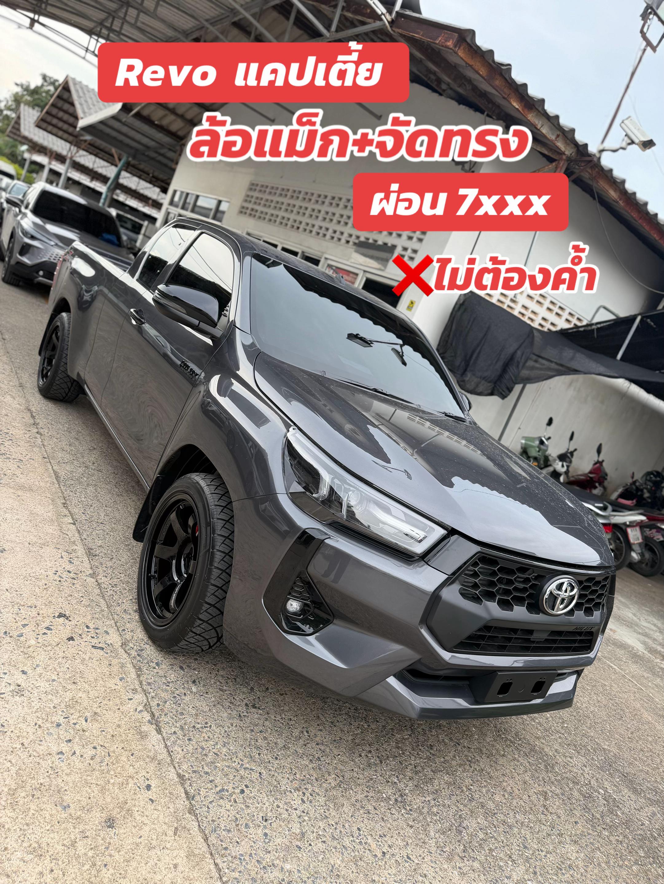 @เซลล์โตโยต้าหาดใหญ่