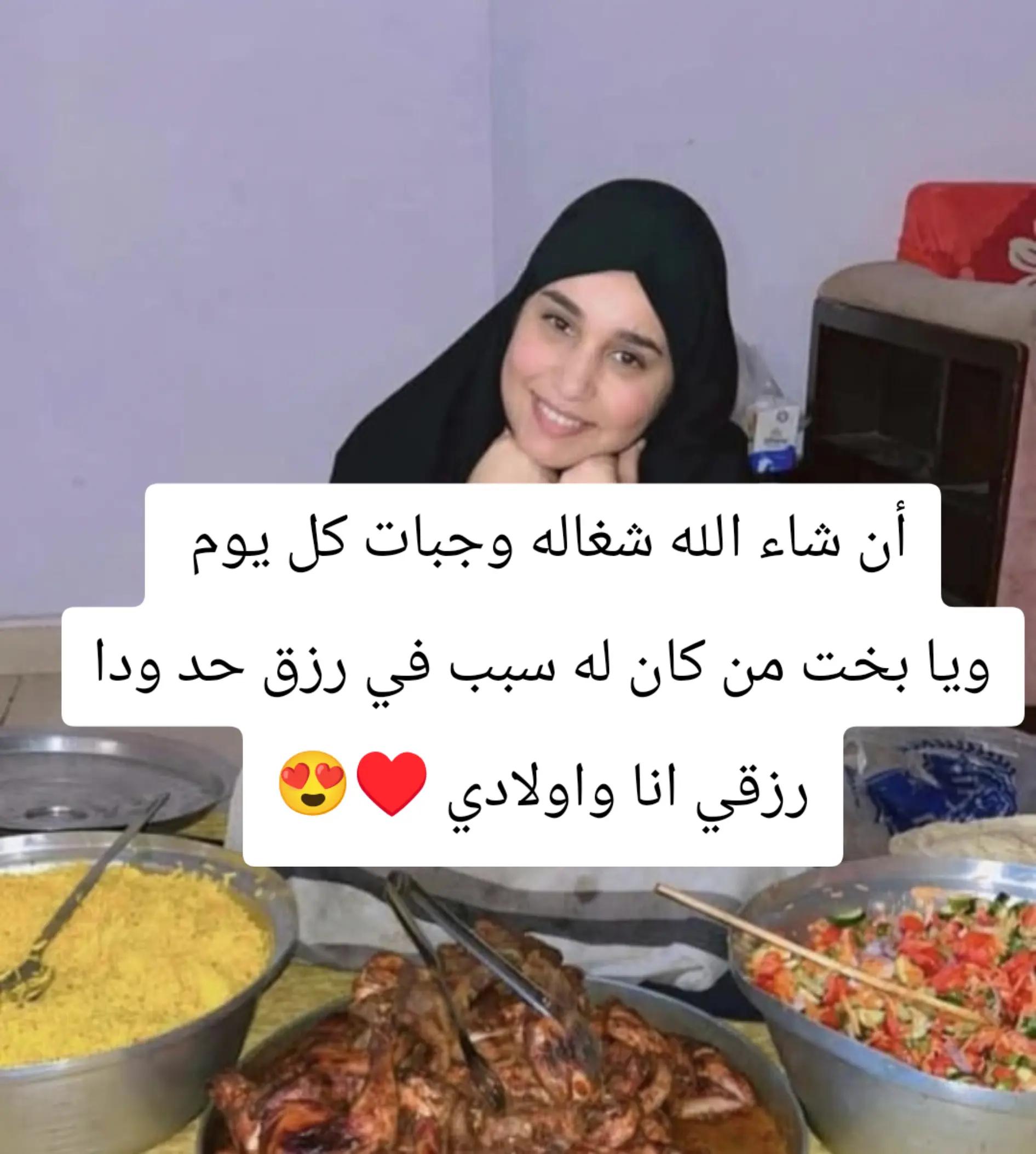 @يوميات رباب