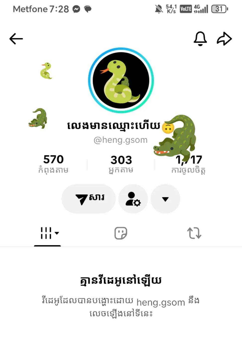 @តាហែង❤️ 👋
