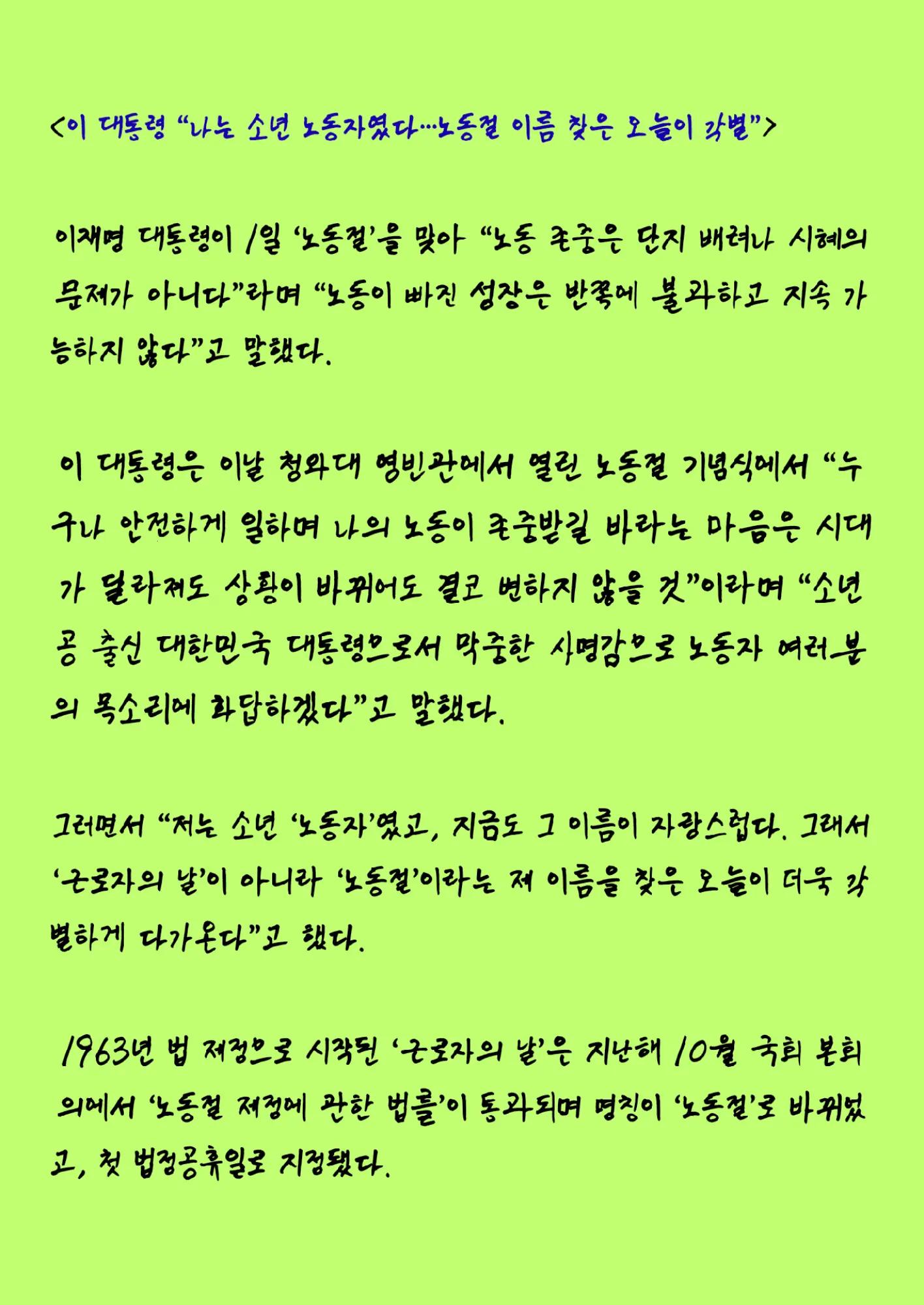 @2026 오늘의뉴스