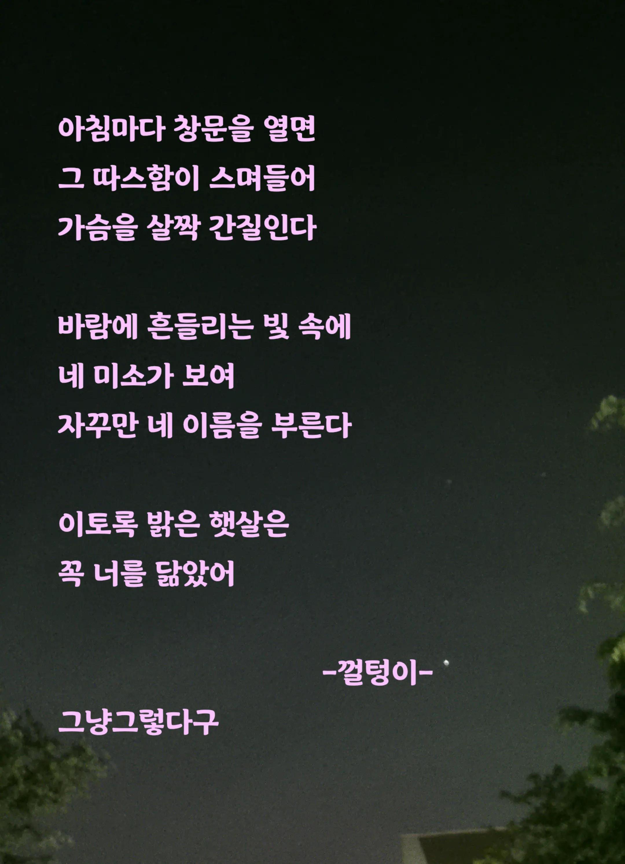 @옆동네사는껄텅이