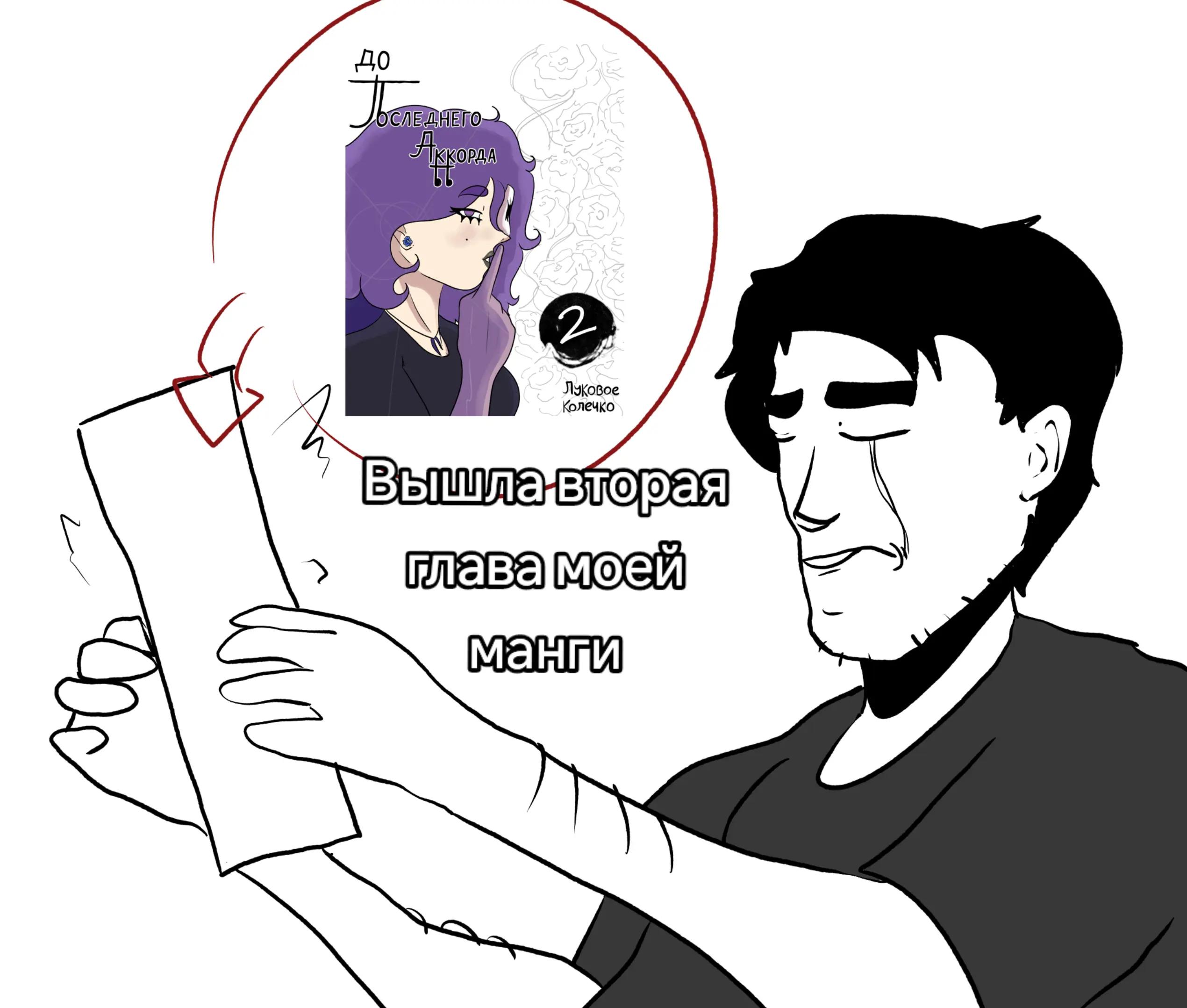 @Луковое Колечко