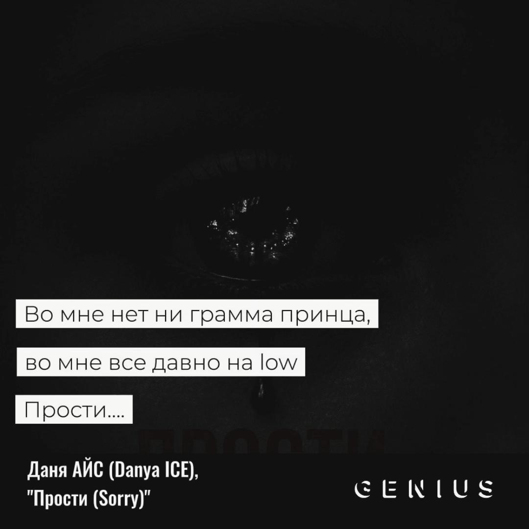 @Даня Айс