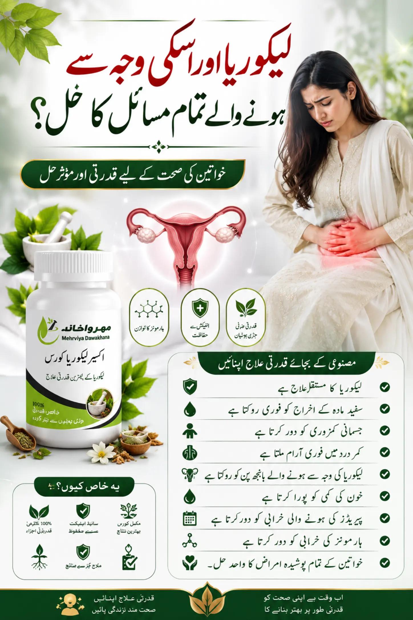 @Mehrviya Dawakhana Official