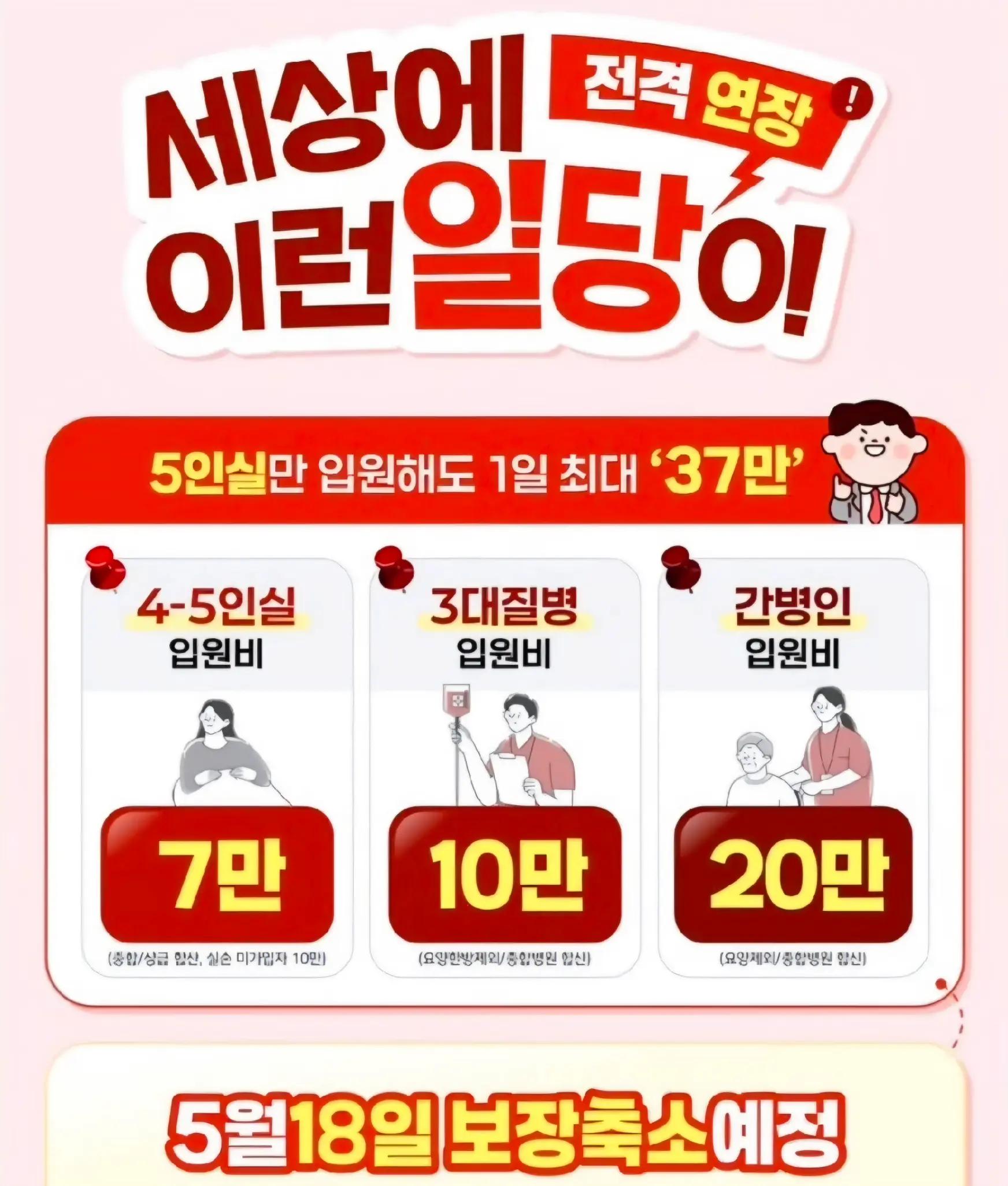 @보험인사이트