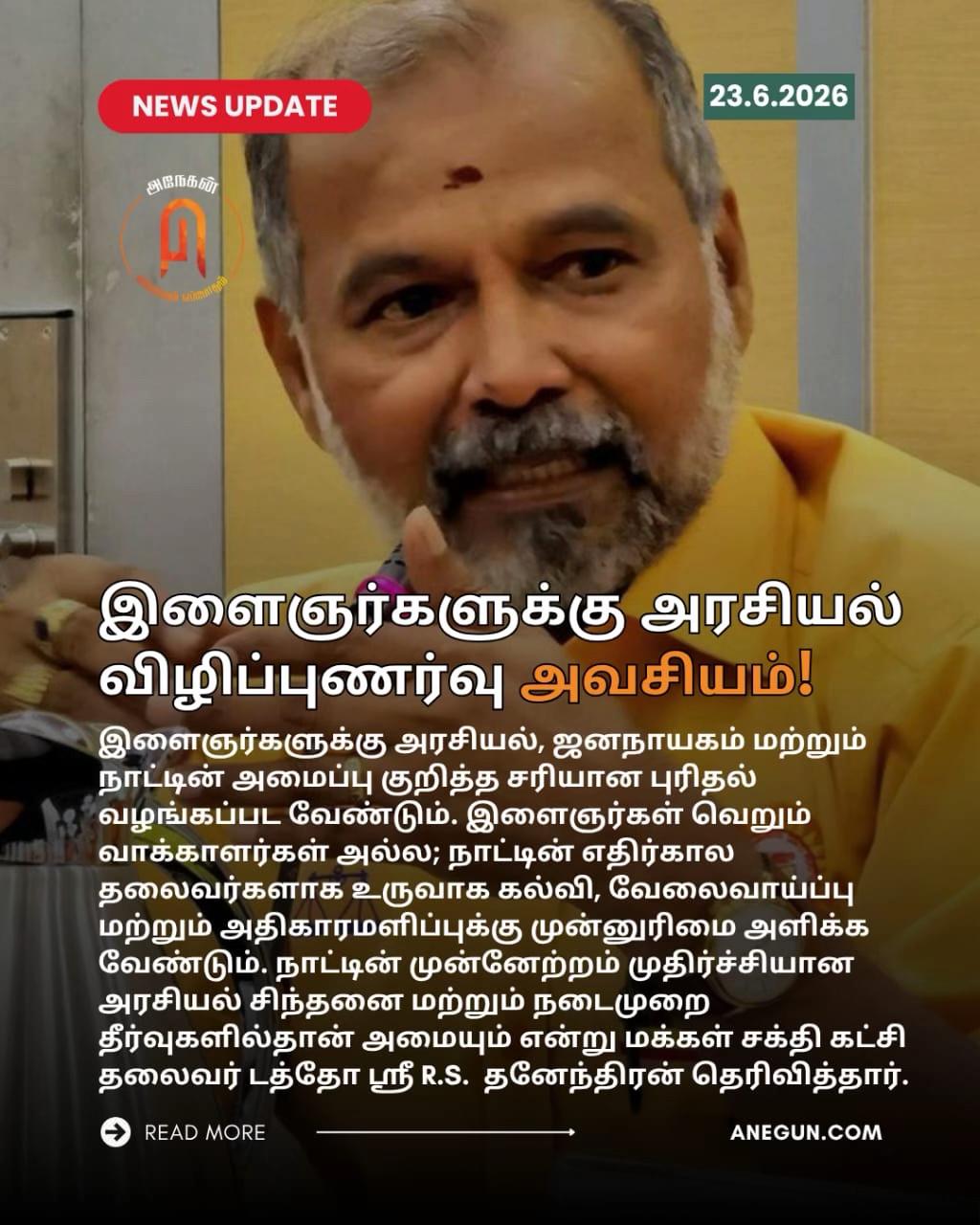 @AnegunNews