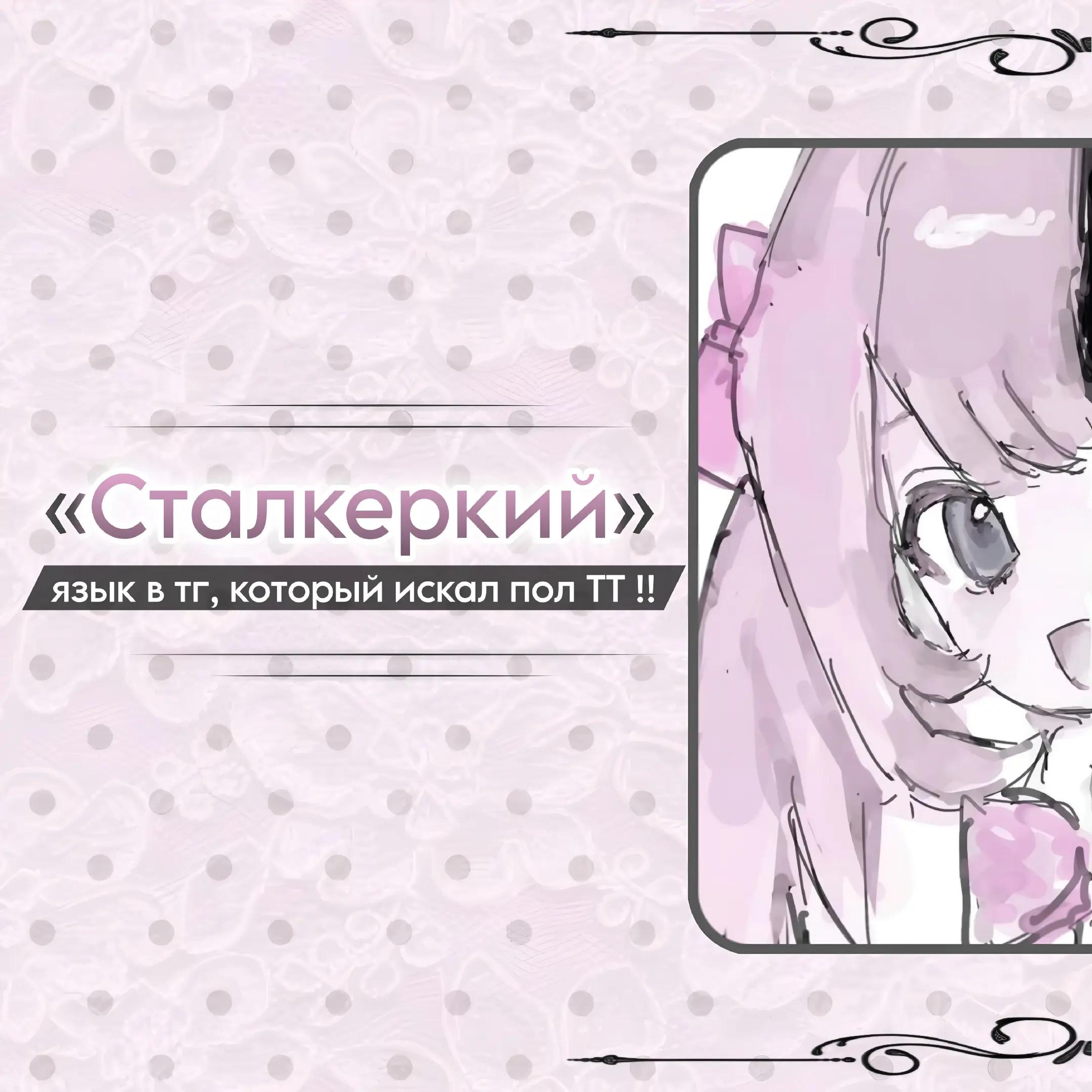 @ЯЗЫКи в тгК: @wexsavi❗(иТемы)