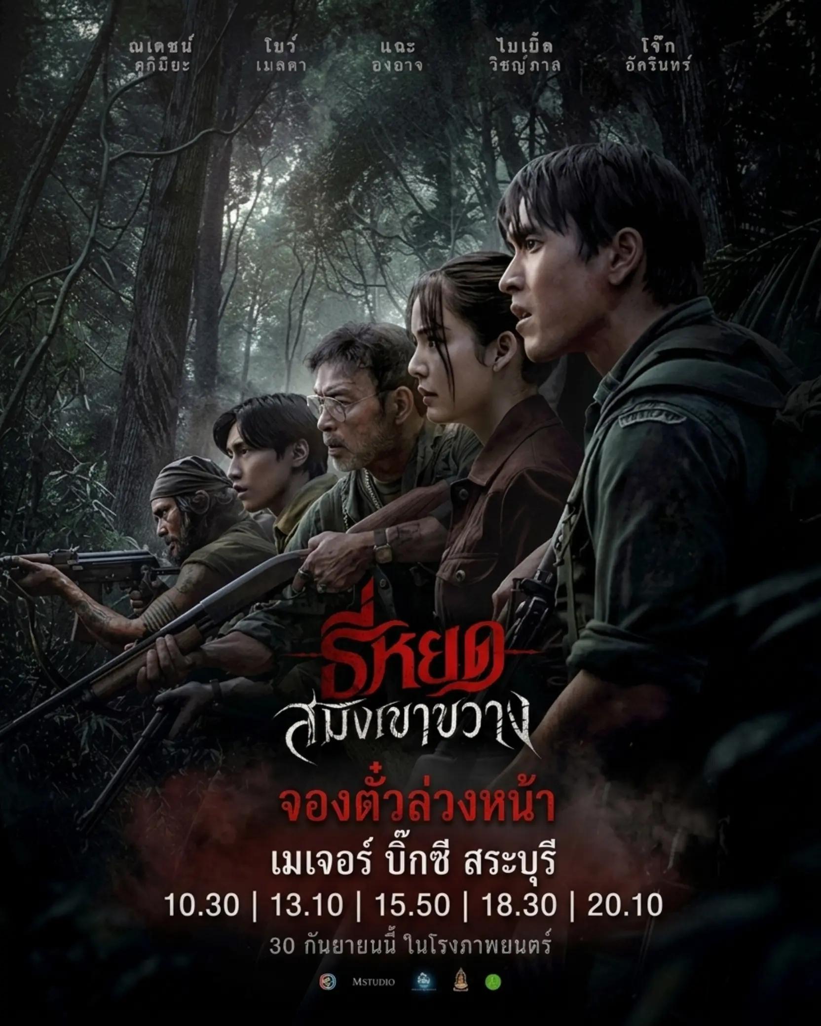 @เมเจอร์บิ๊กซีสระบุรี