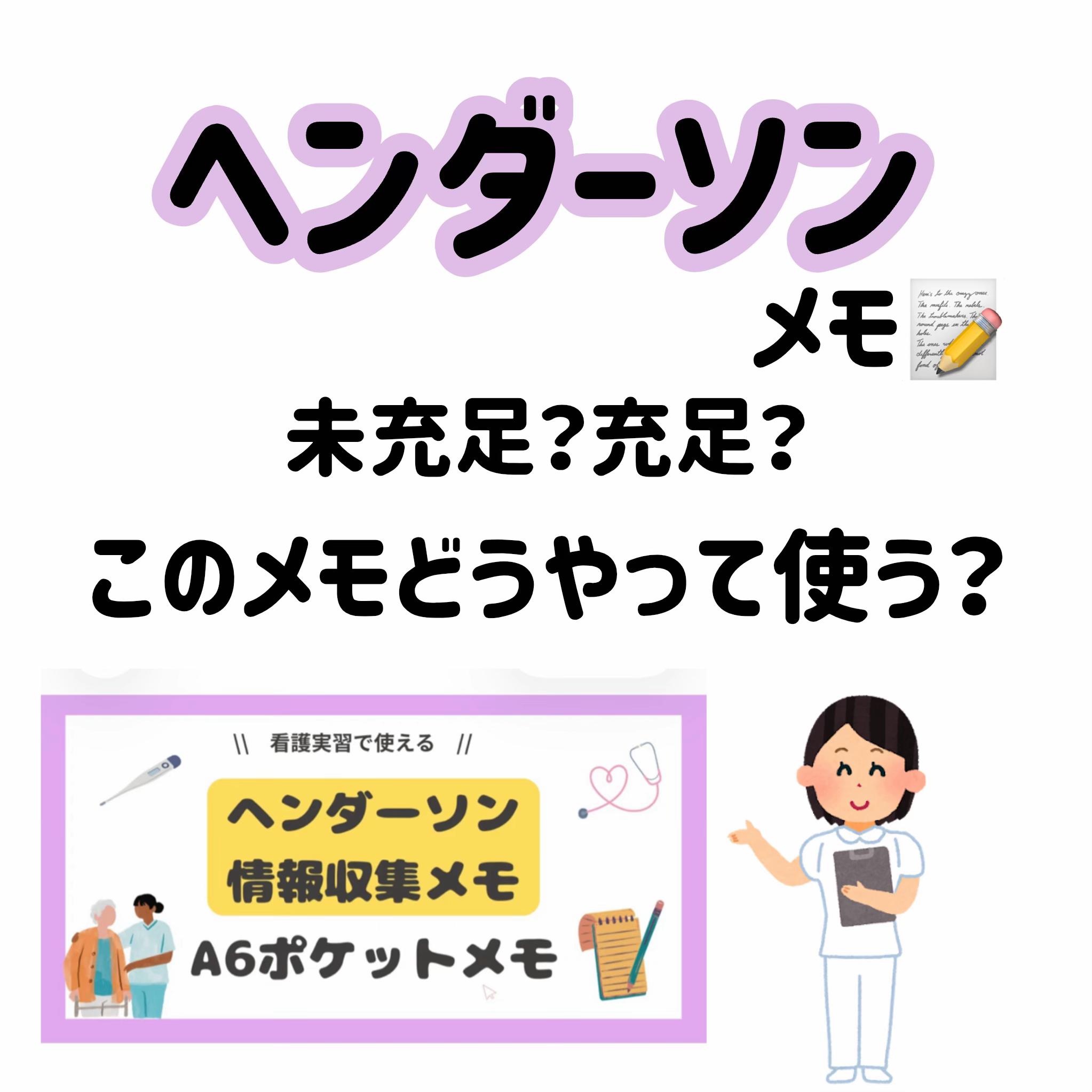 @ももんが看護
