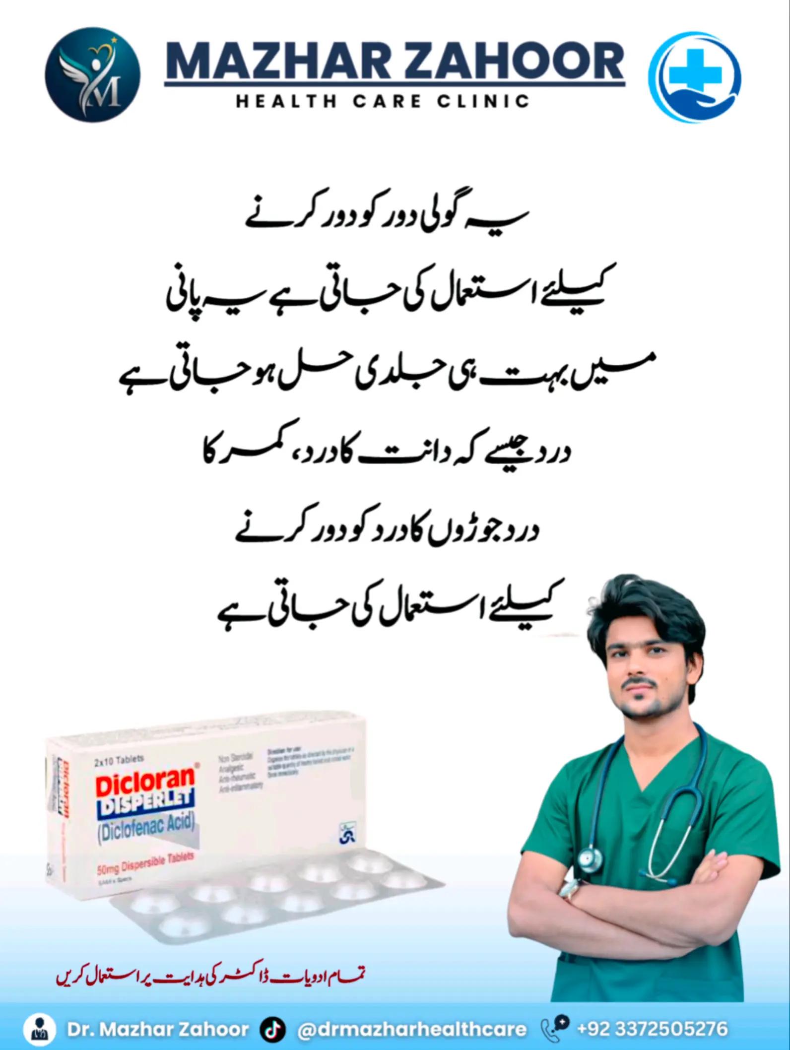 @Dr Mazhar Zahoor