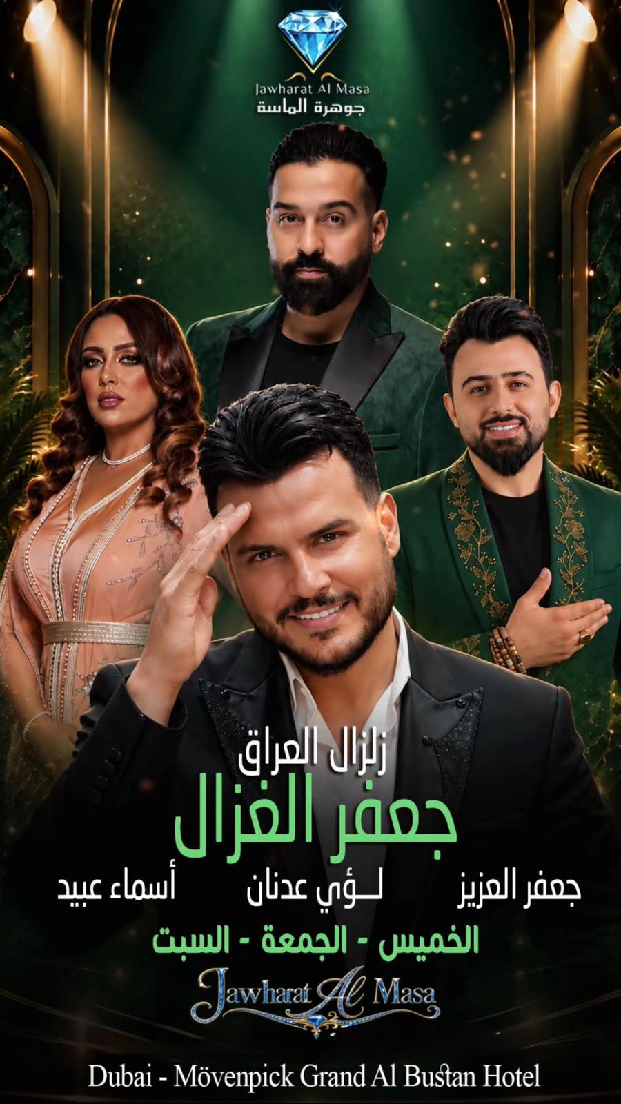 @𓆩 أسماء عبيد 𓆪 👑