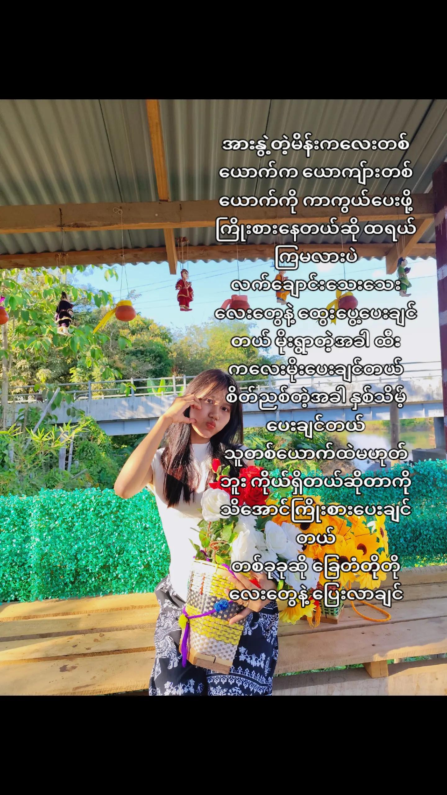 @Daw Nway đ¤