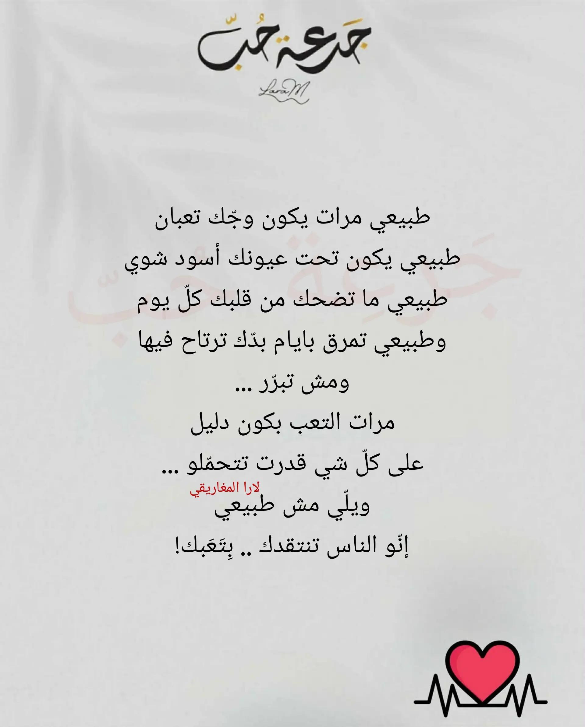 @jar3it_7ob@laramaghariki