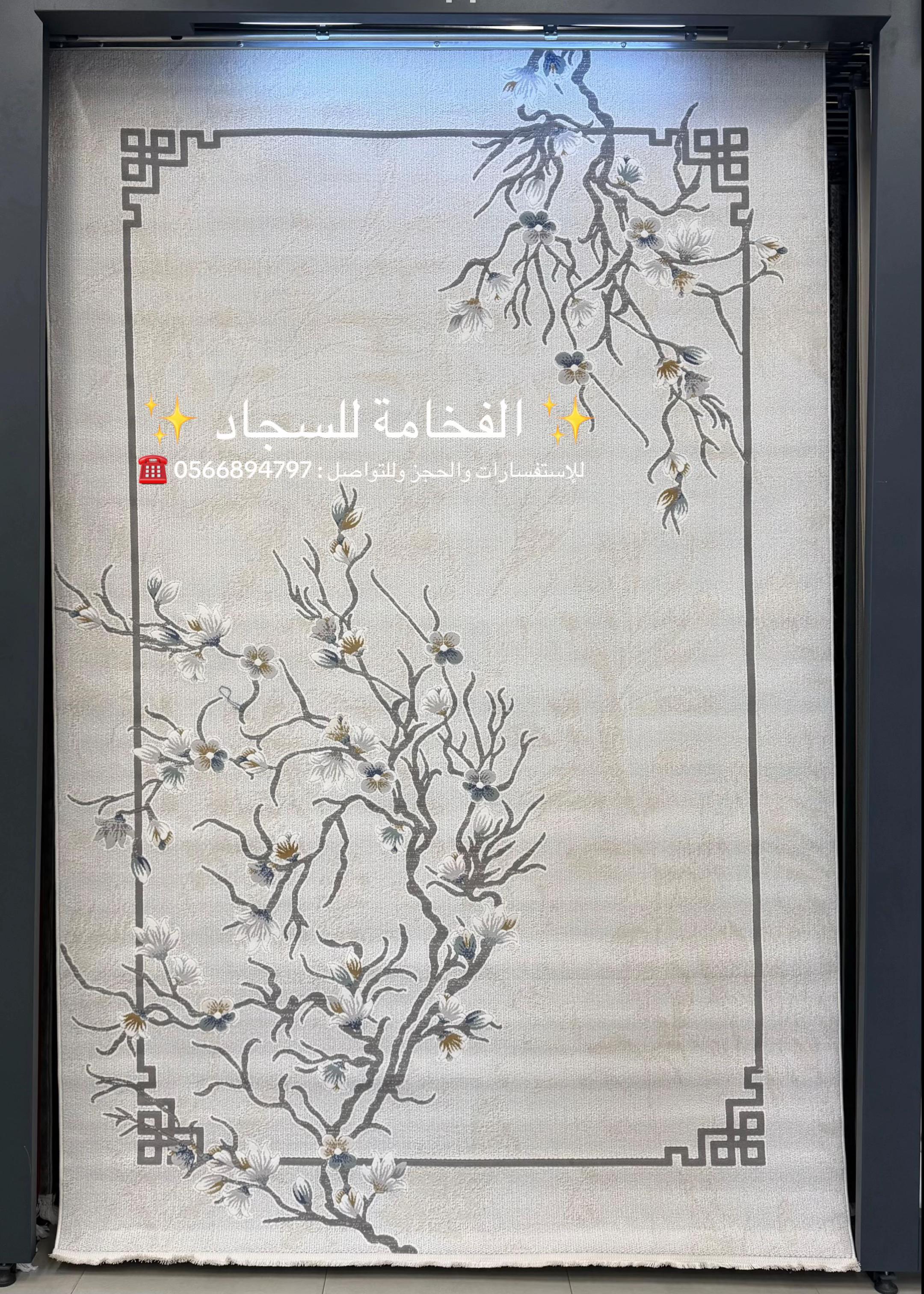 @الفخامـة للسجـاد 🌸"