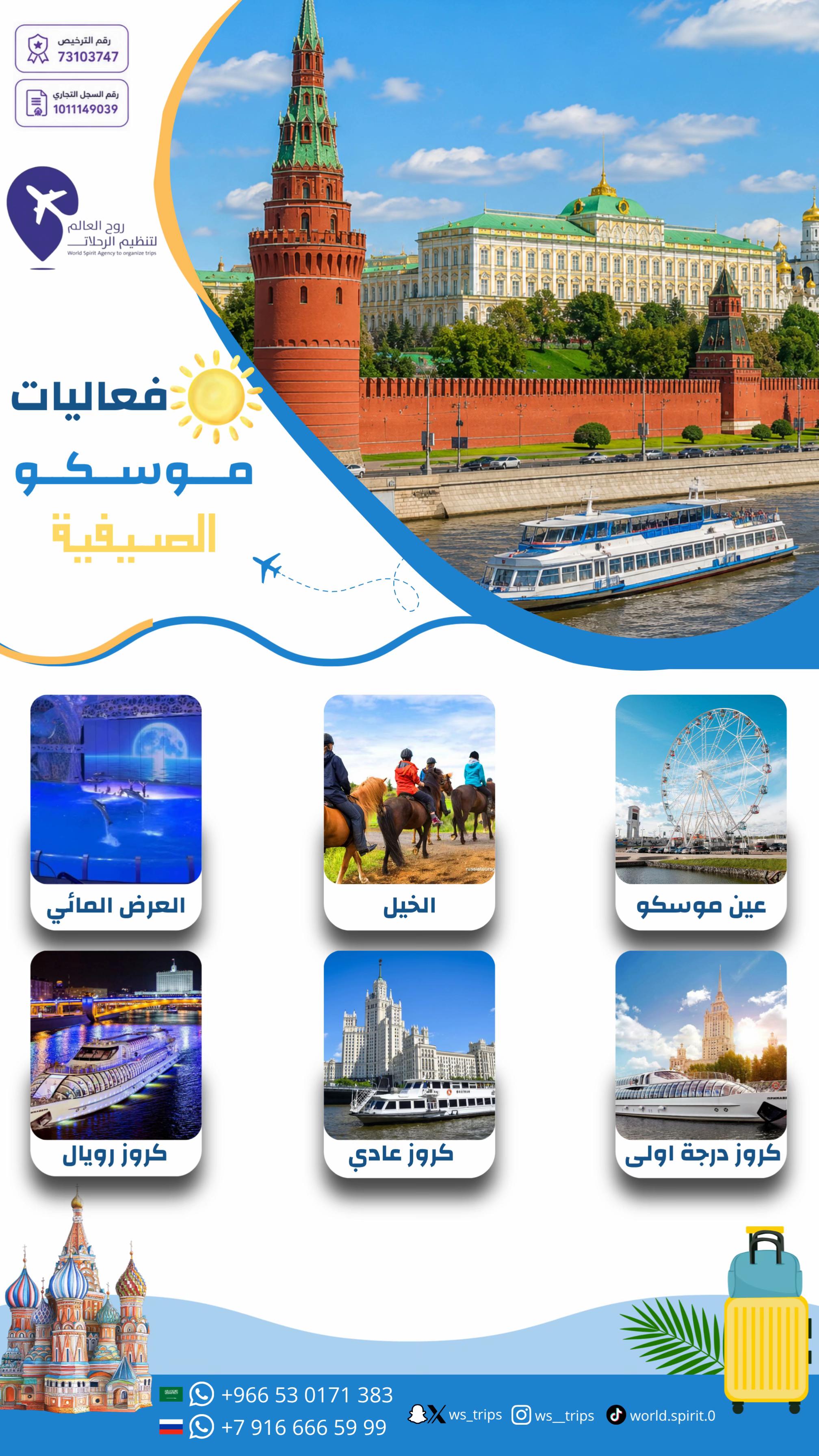 @روح العالم 🇸🇦🇷🇺