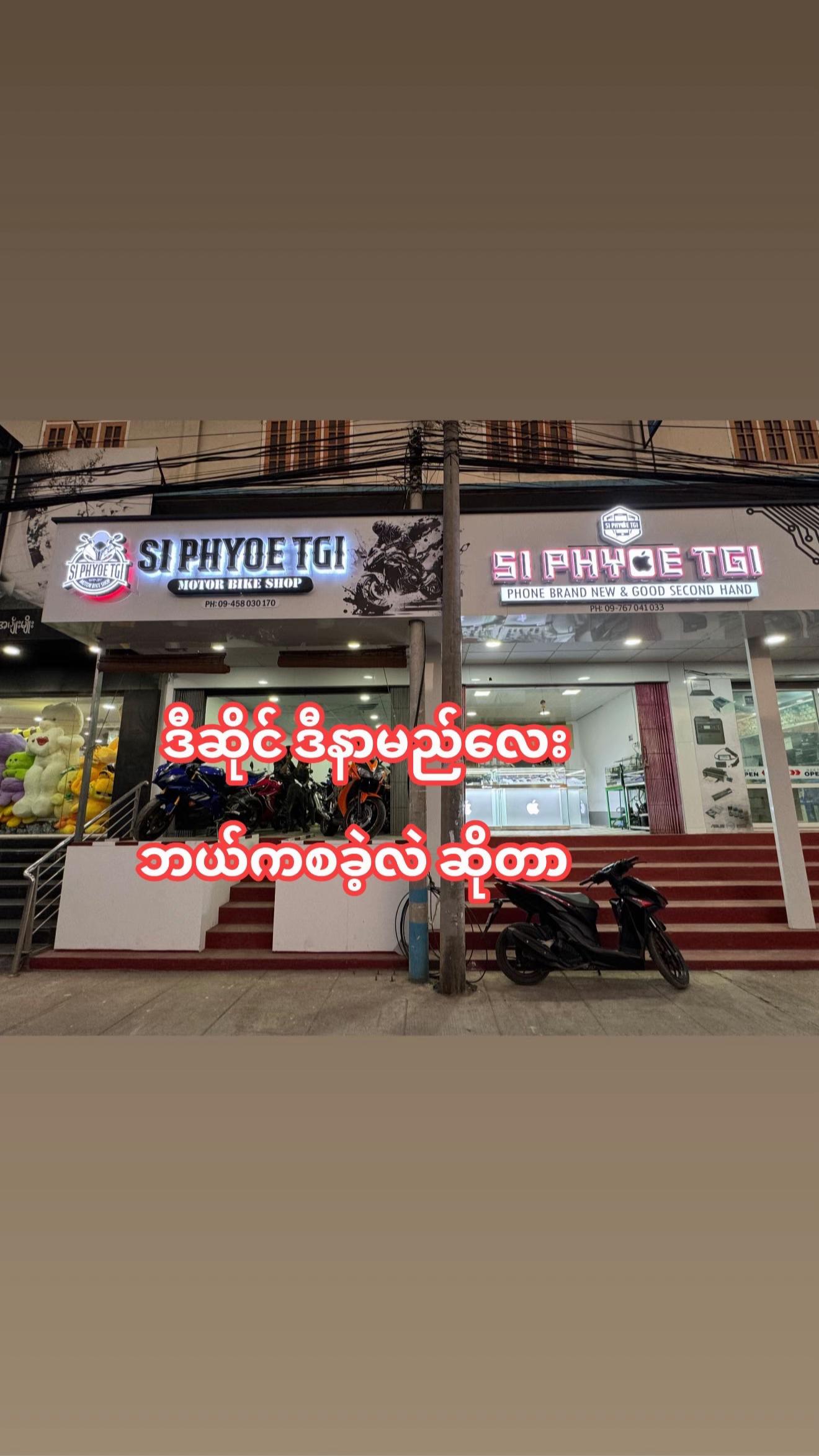 @SIPHYOETGI Motorcycle showroom