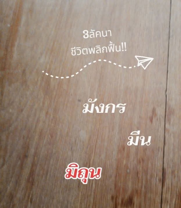 @เฮียโชค