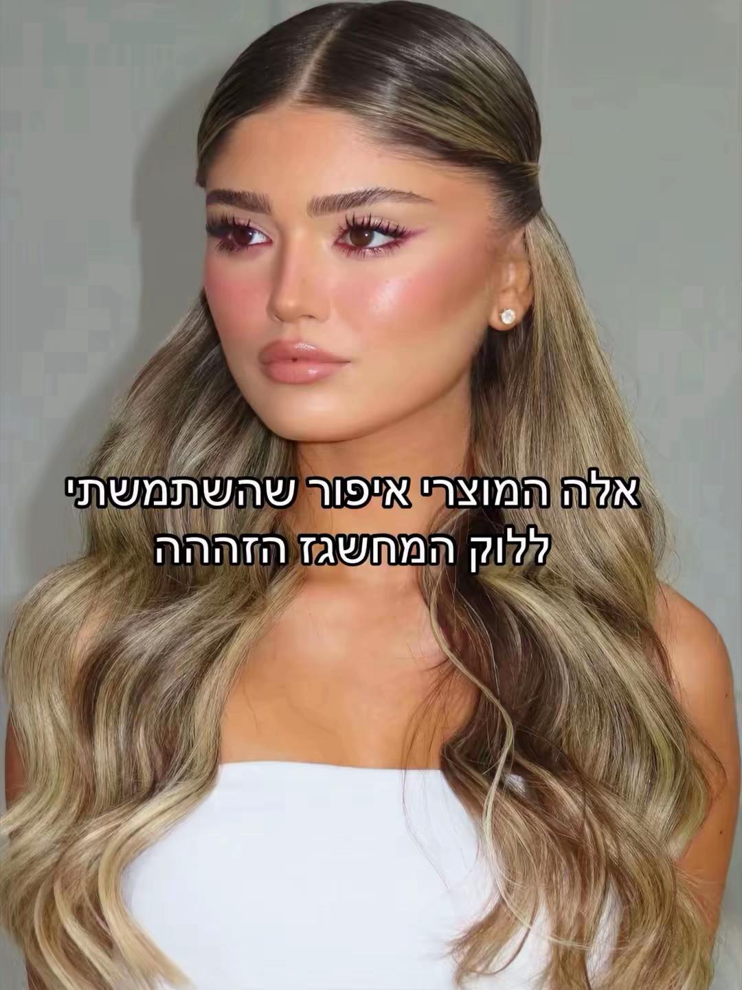 @טליה&ensp;בן&ensp;יוחאי
