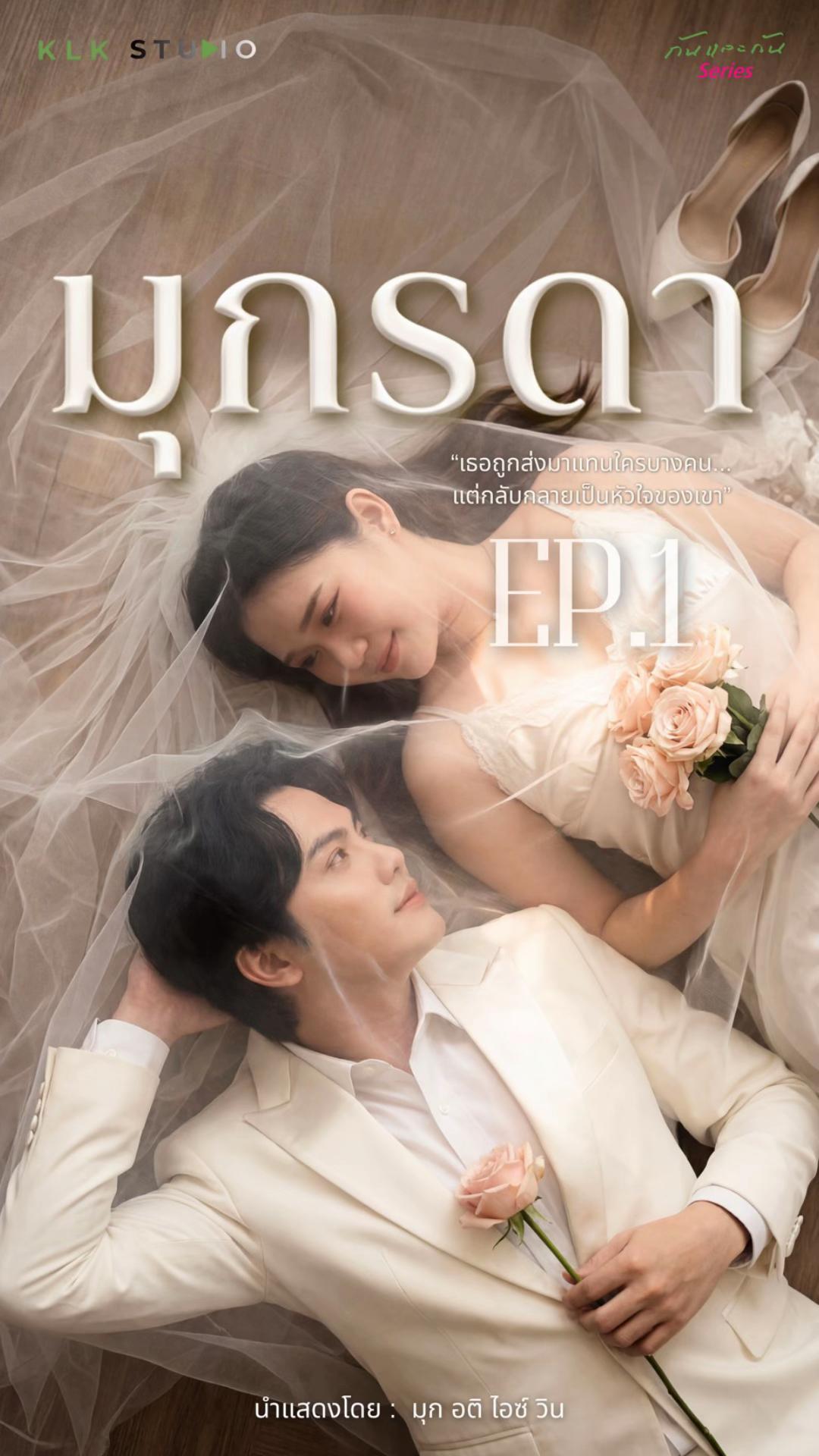 @กันและกัน ชาแนล