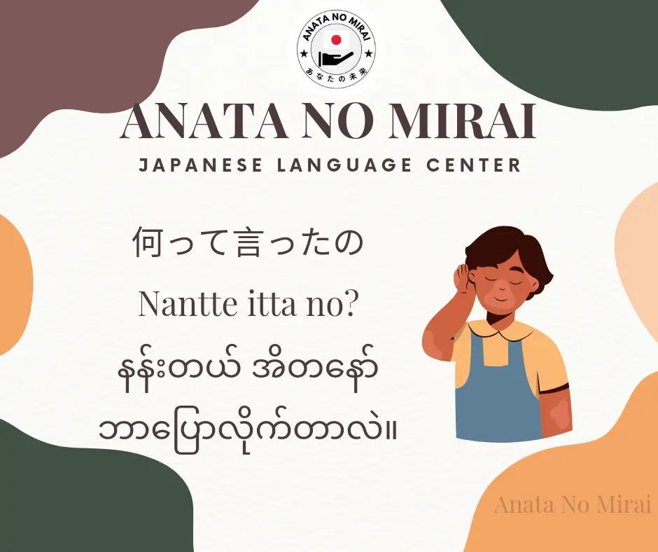 @Anata no mirai