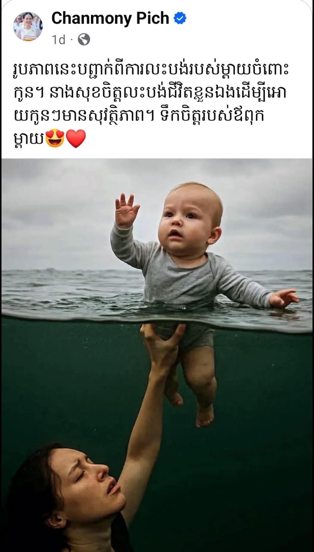 @Trader «ចិត្តធម៌»