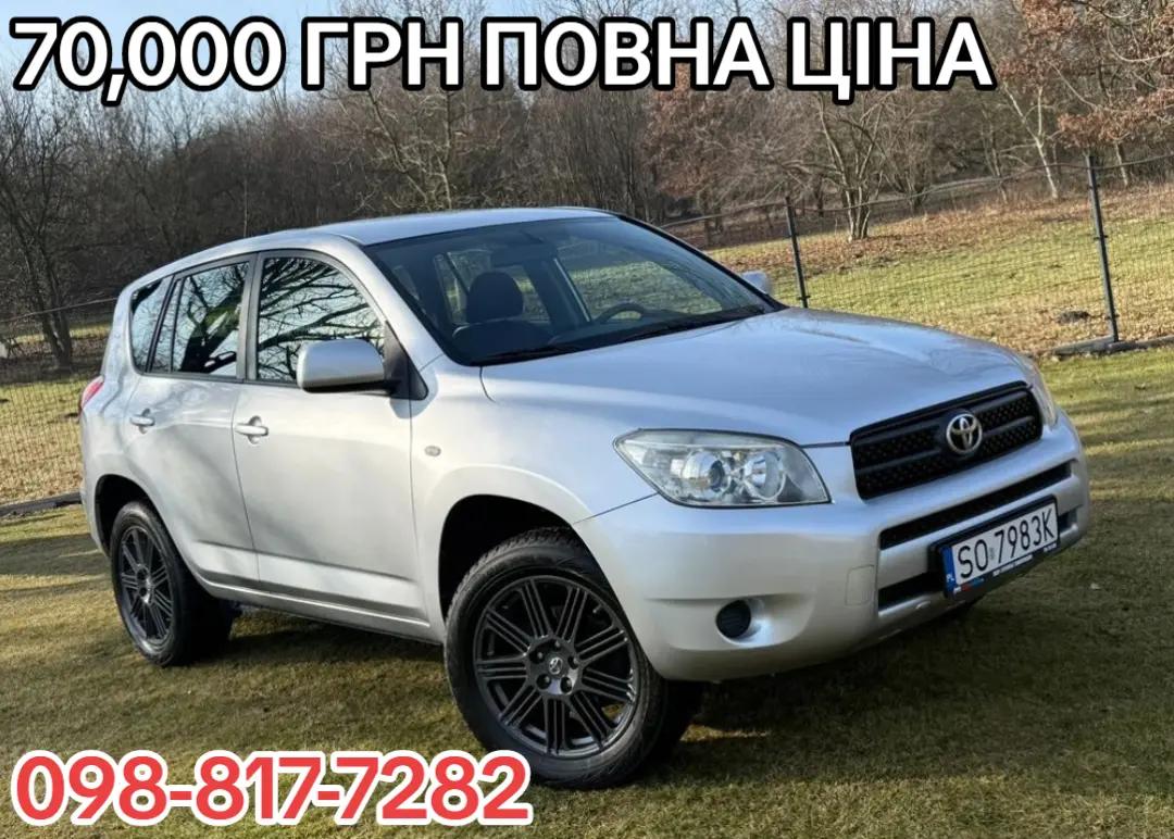 @Авто для ЗСУ