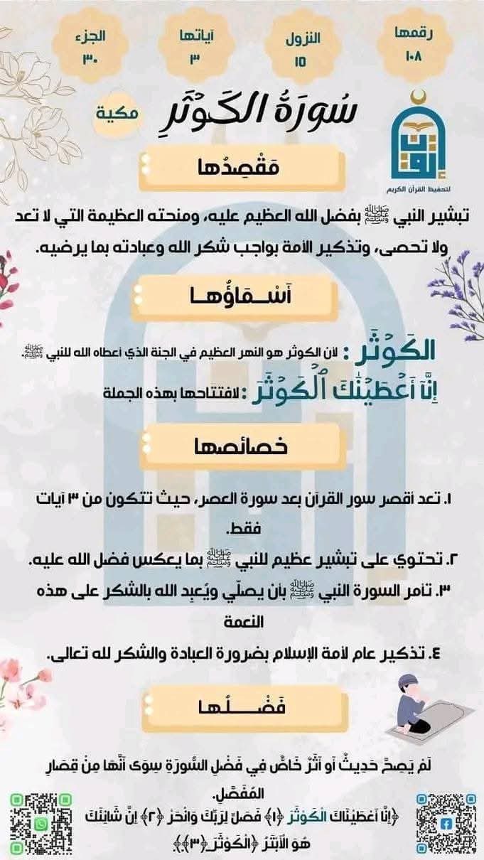 @🎀نور الشمس🎀