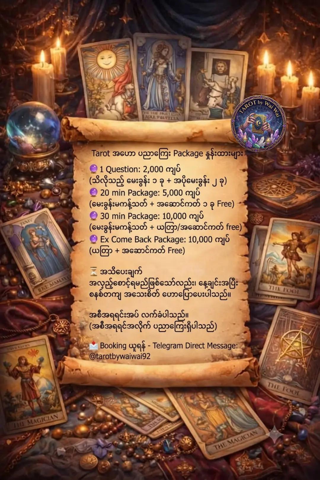 @Tarot by Wai Wai(Official)