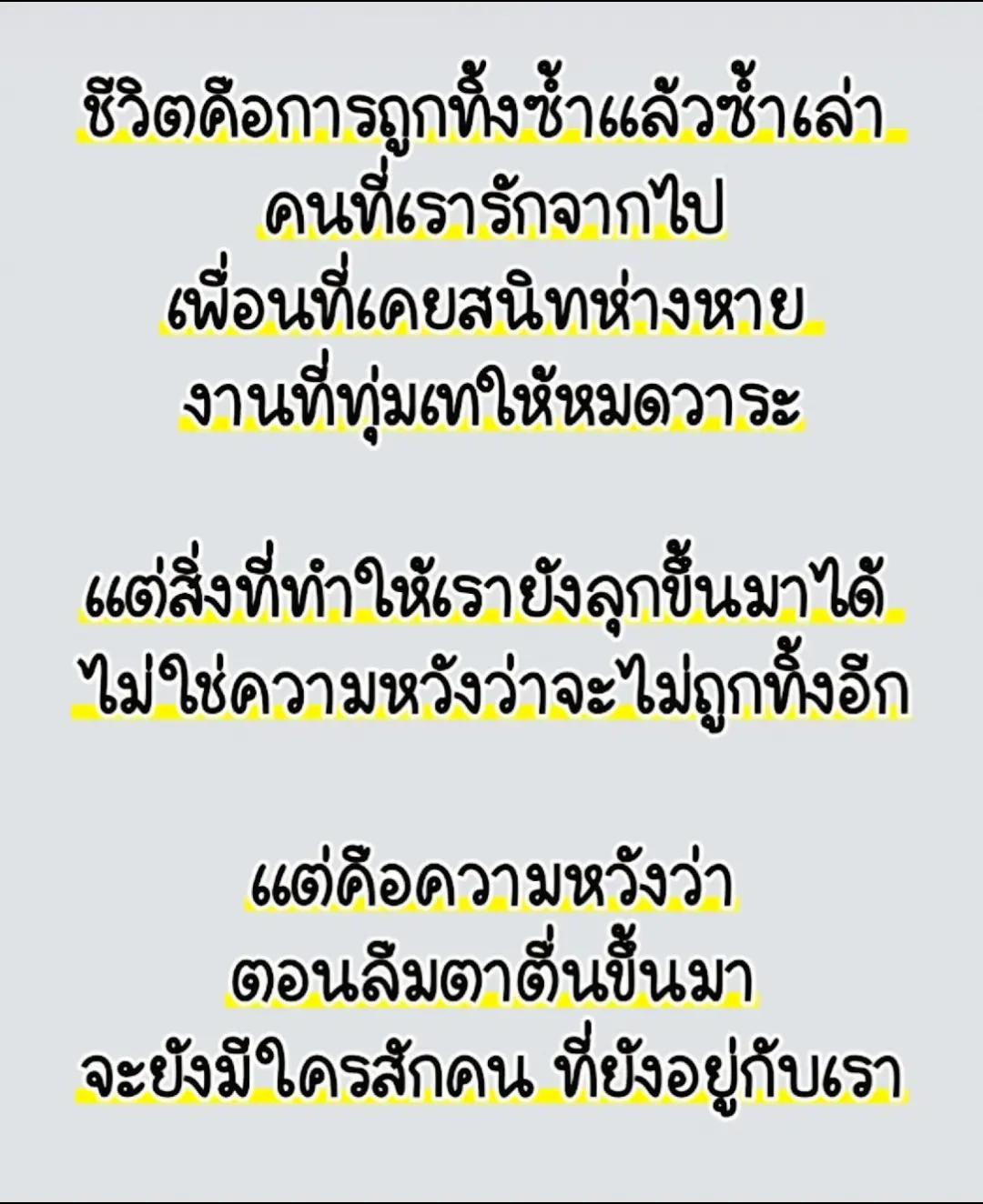 @ทำใจแล้วไปดูดวง