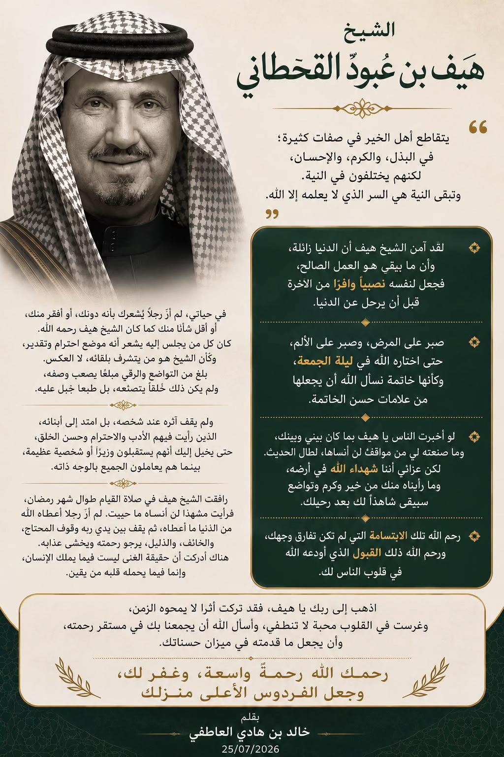 @رفيدة قحطان 🐎🇸🇦⚔️