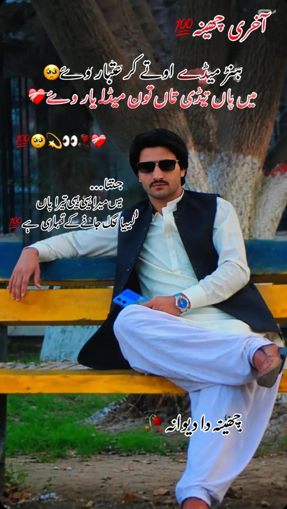 @🦅✌️ایم 🥀 واجد 🫶 علی ✌️🦅