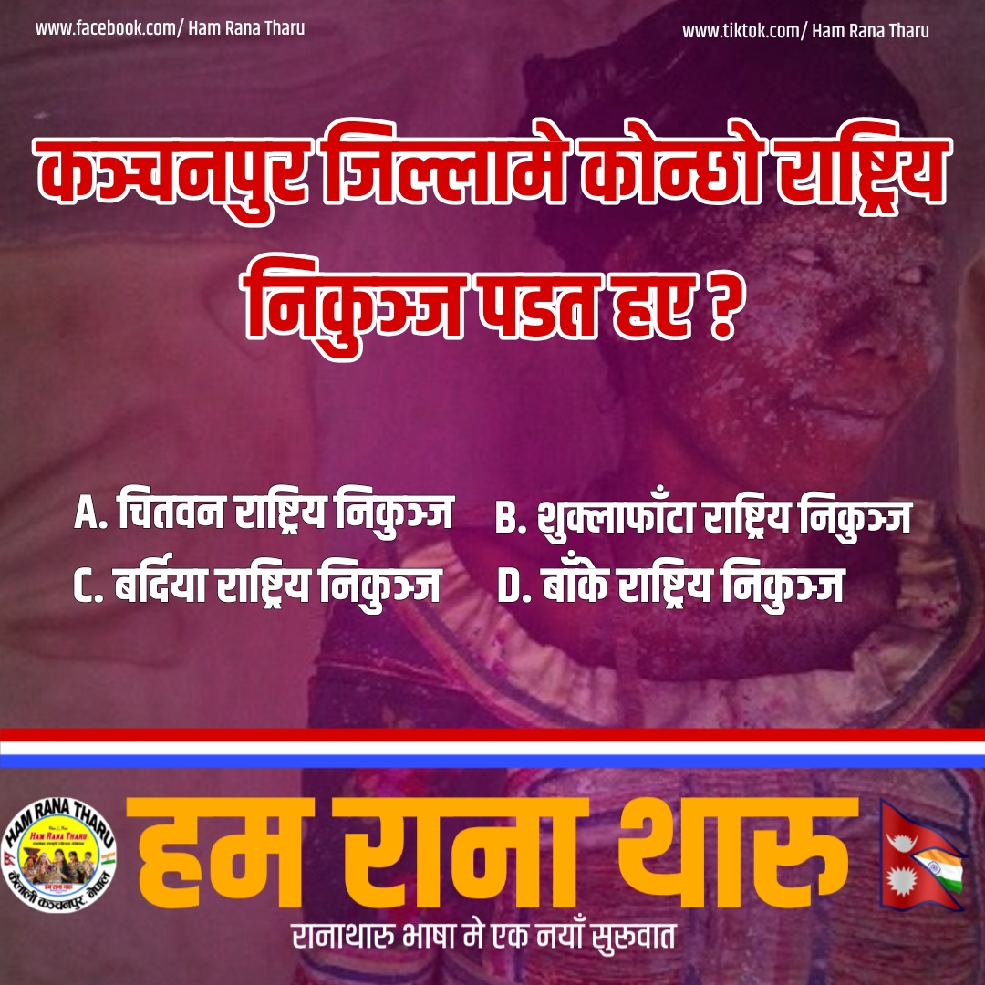 @Ham_Rana_Tharu