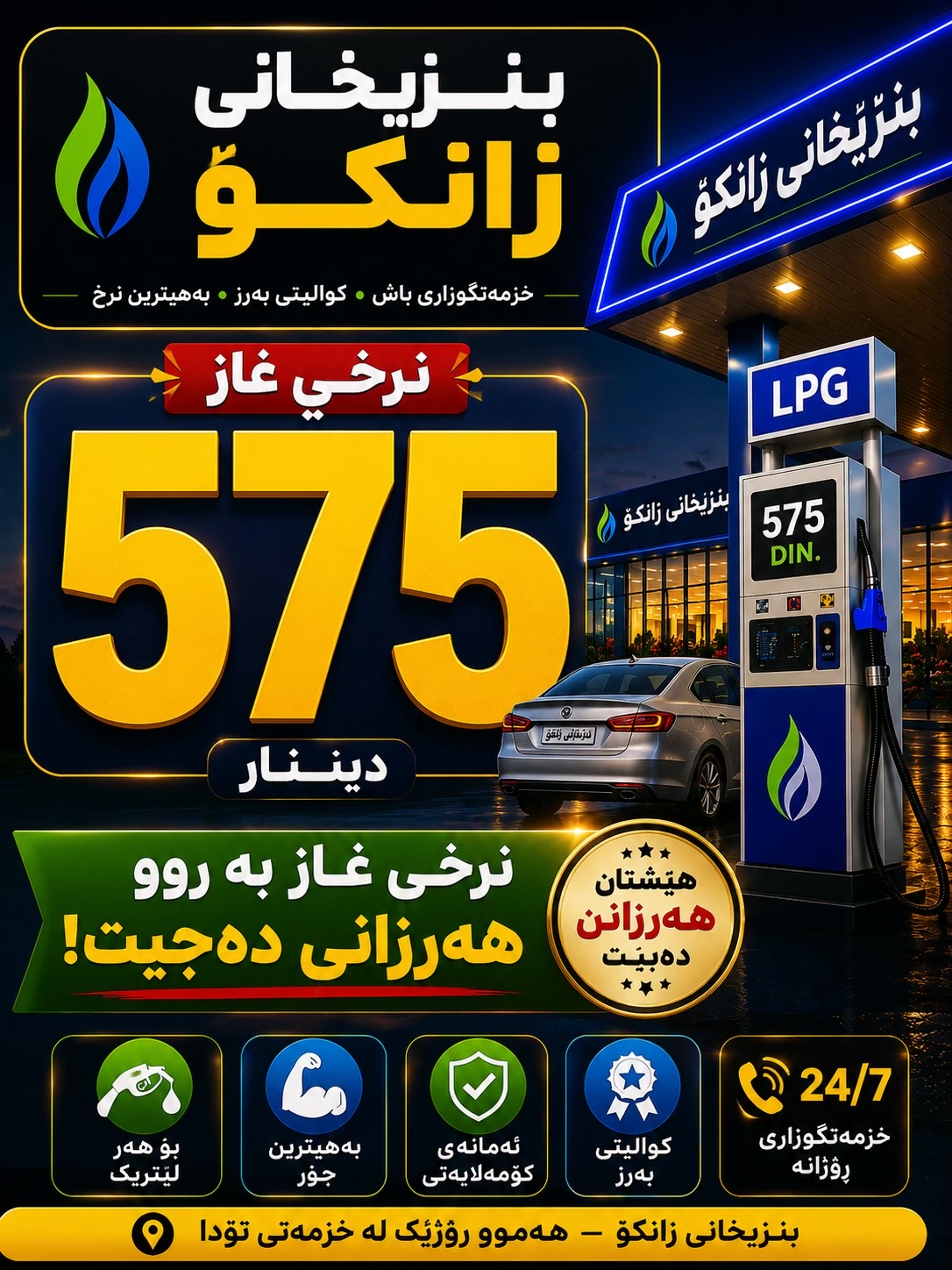 @ZN.LPG