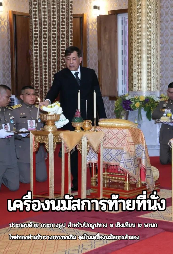 @คนตื่นประวัติฯกรุงรัตนโกสินทร์